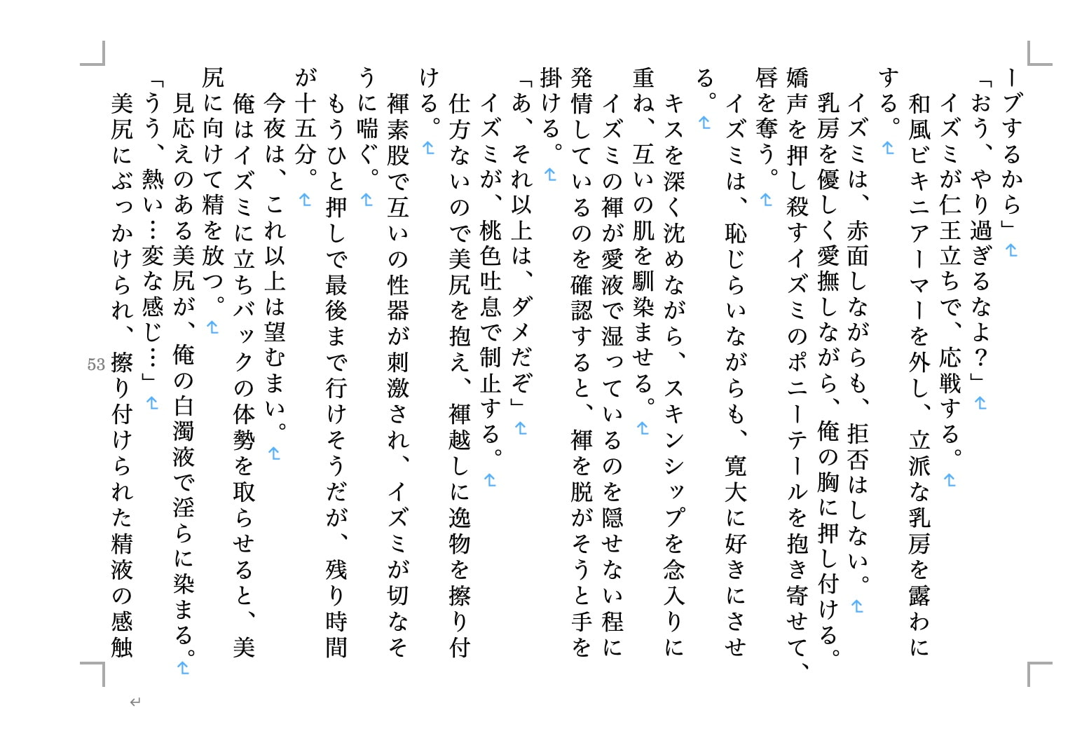 虹かけ誌 ク○ーンズブレイド&閃○カグラ1