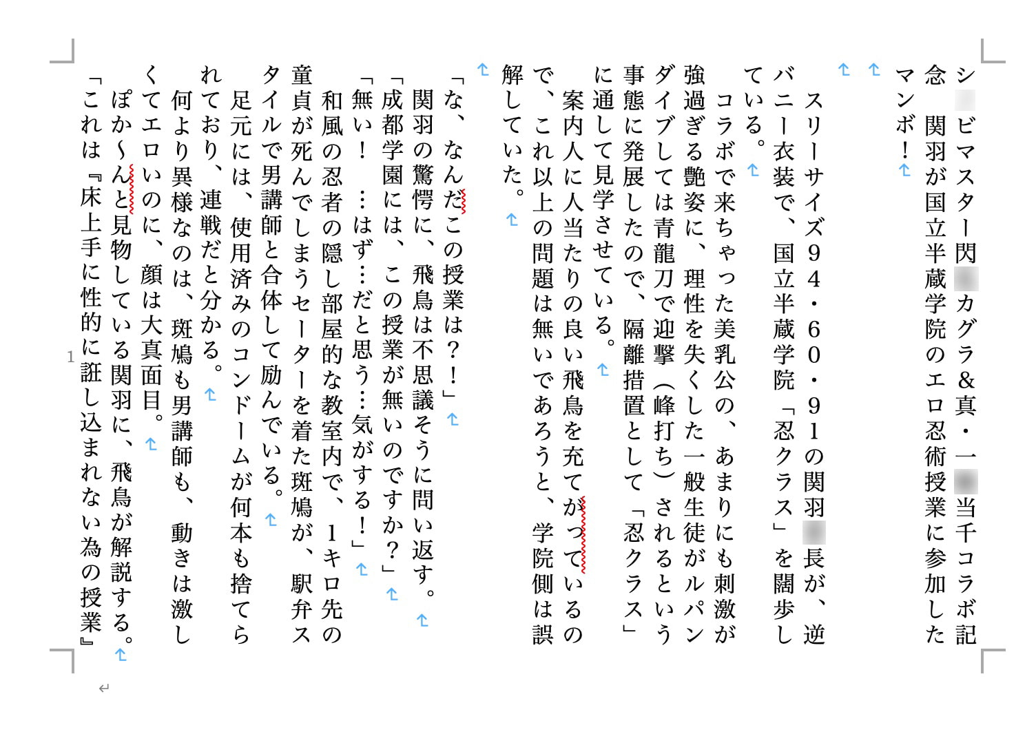 虹かけ誌 ク○ーンズブレイド&閃○カグラ1