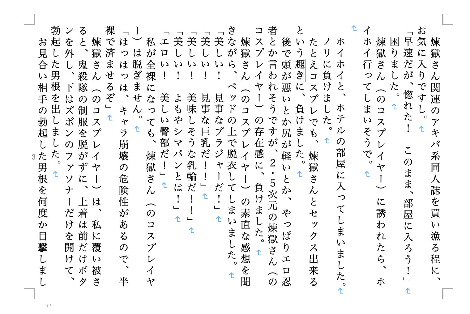 虹かけ誌 ク○ーンズブレイド&閃○カグラ1