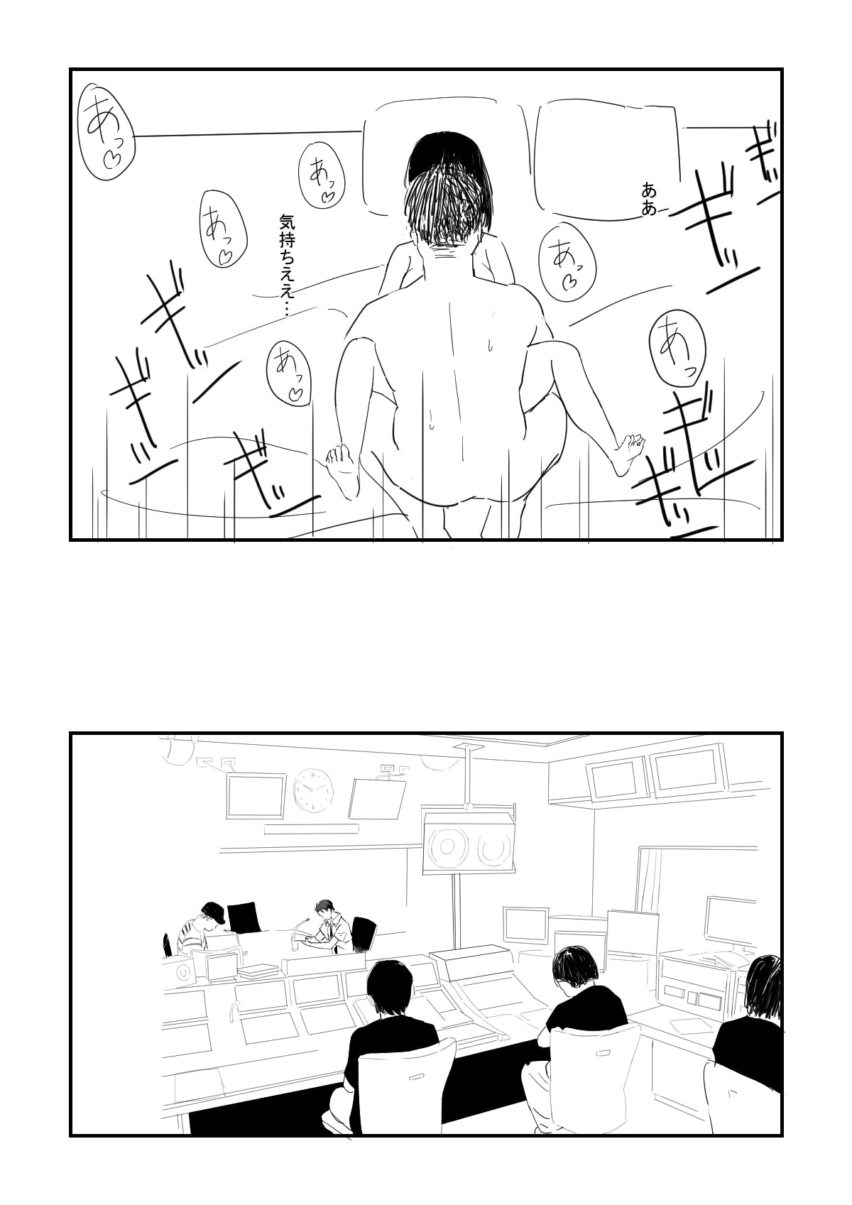 笑い種恋なんて