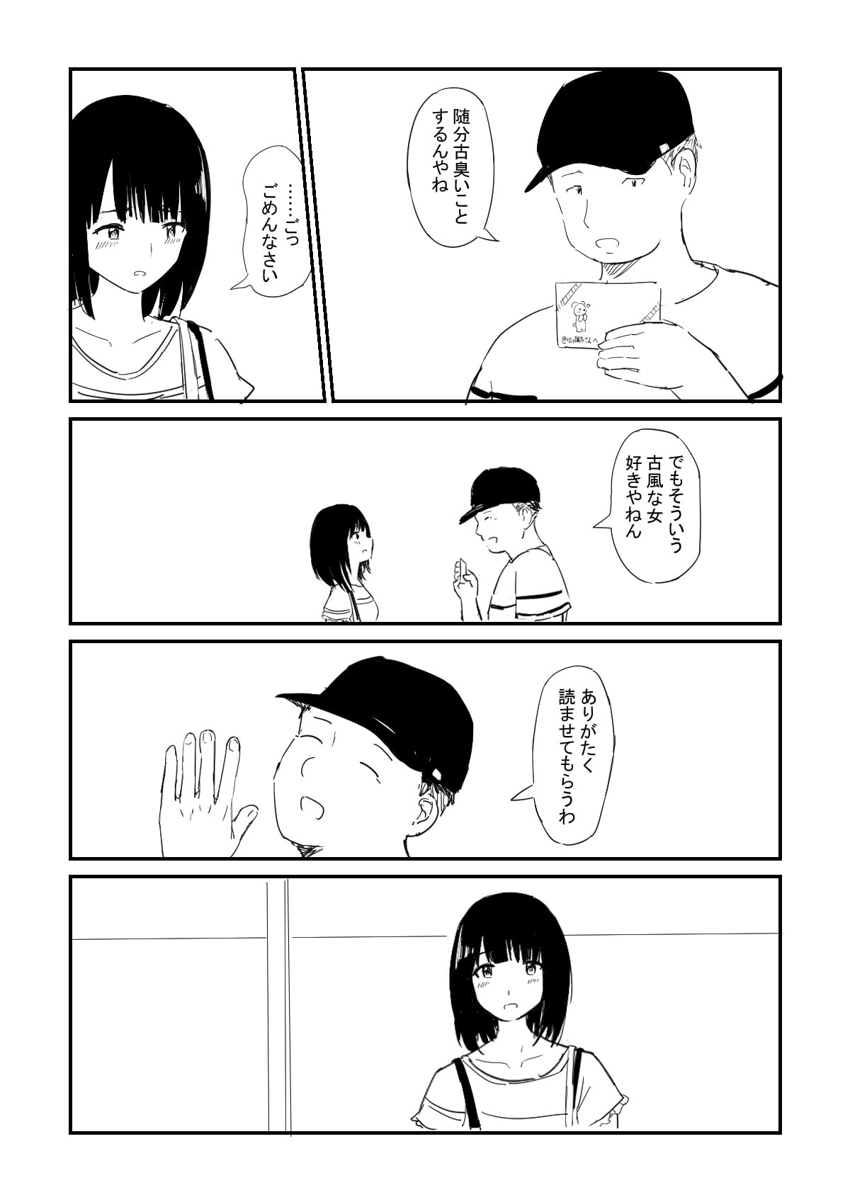 笑い種恋なんて