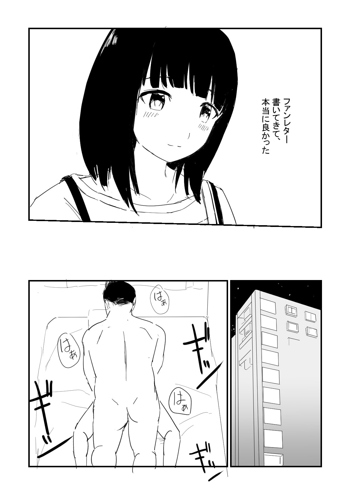 笑い種恋なんて