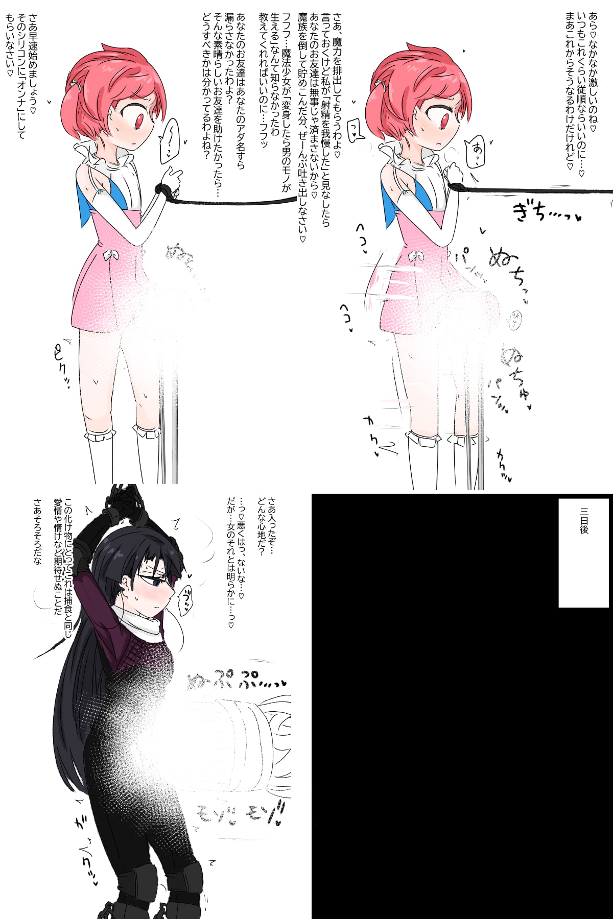 特級擬牝台7フルカラー