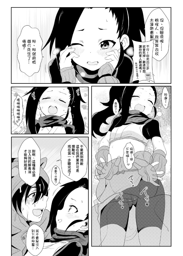 女忍者の用心棒