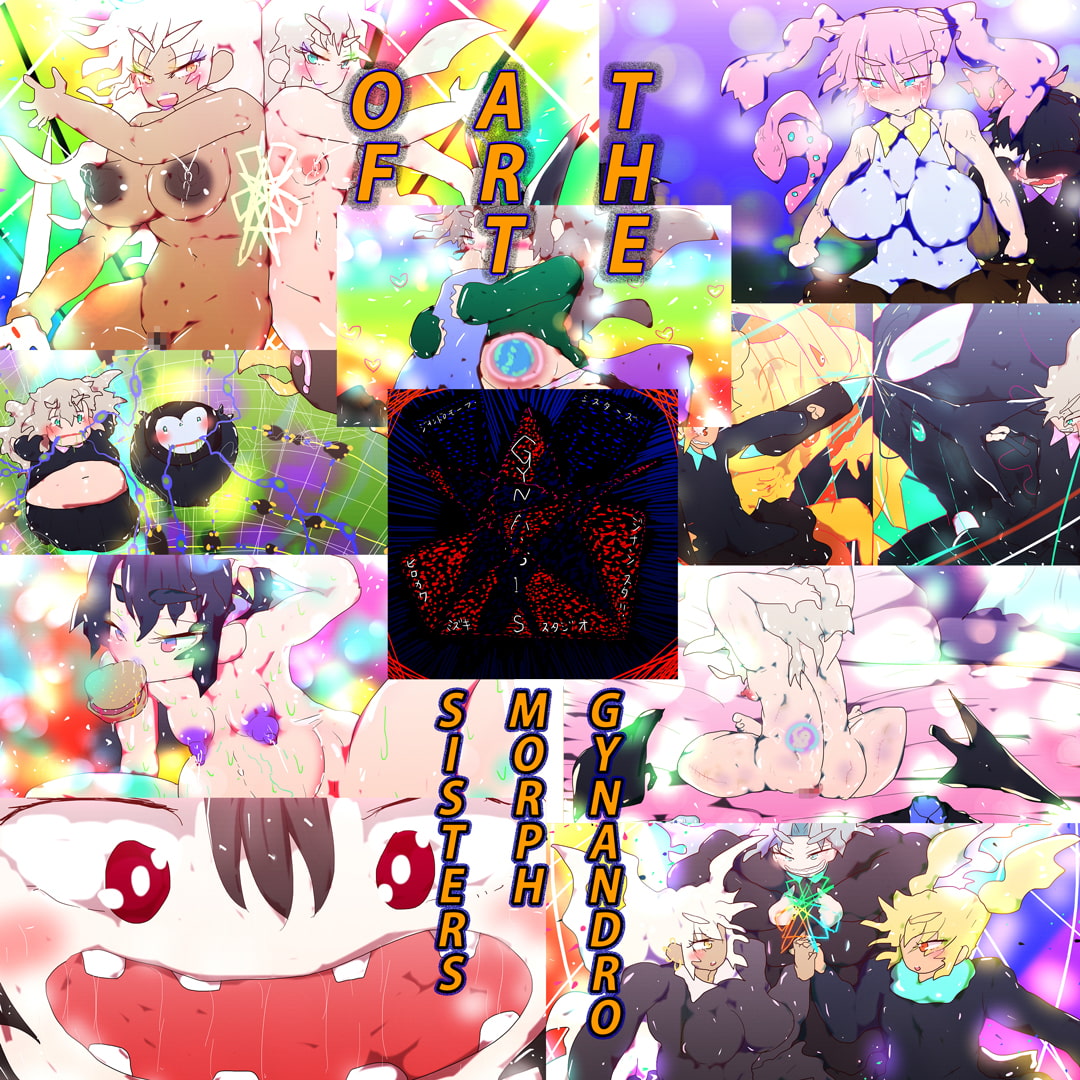 【基本201枚】THE ART OF GYNANDROMORPH SISTERS