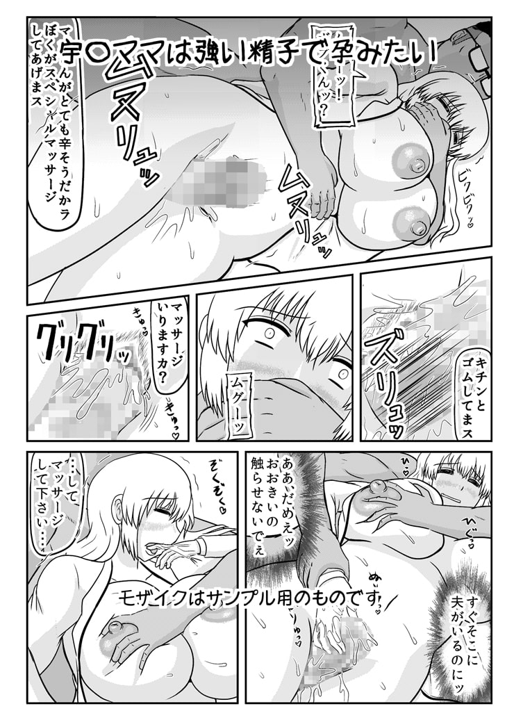 細目ママNTRセット