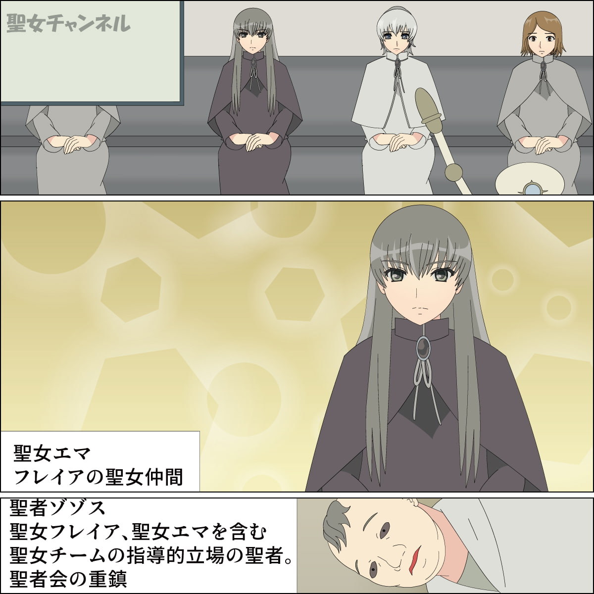 聖女家畜地獄堕ち