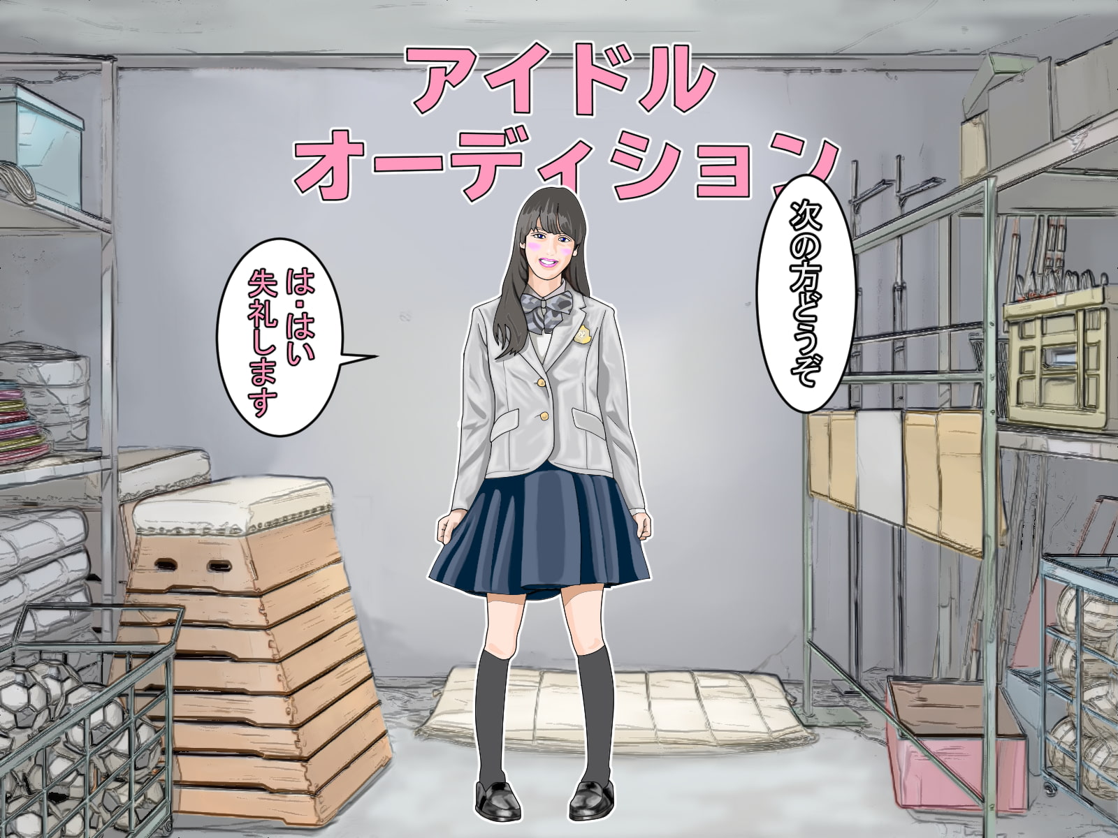 100均アニメートル第三弾『無茶ぶりアイドルオーディション』