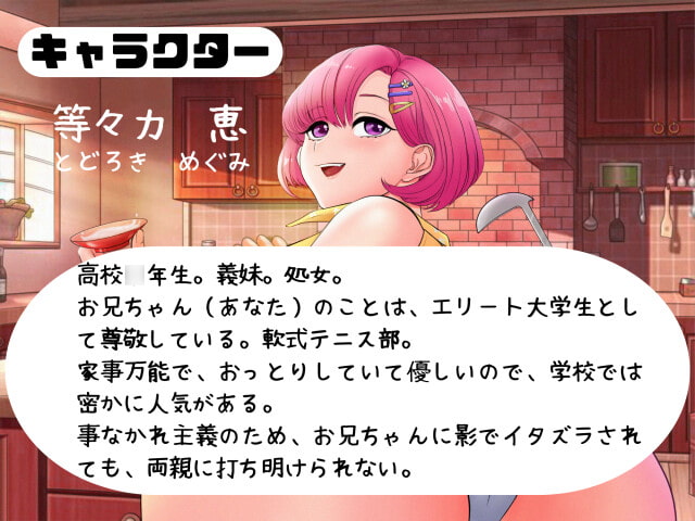 義妹にいたずらマッサージ