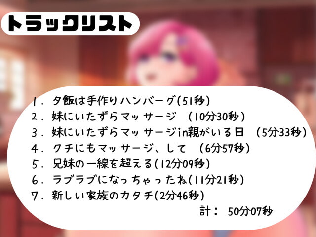 義妹にいたずらマッサージ