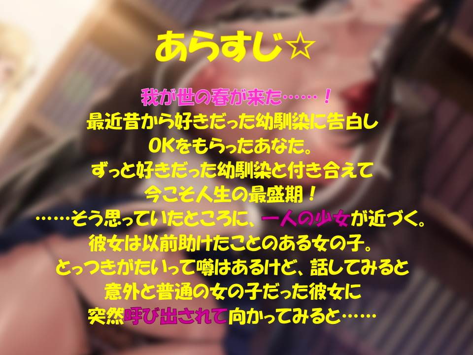 ツンデレ幼馴染な彼女がいるのに、高嶺の花な悪女に逆NTRされちゃった話