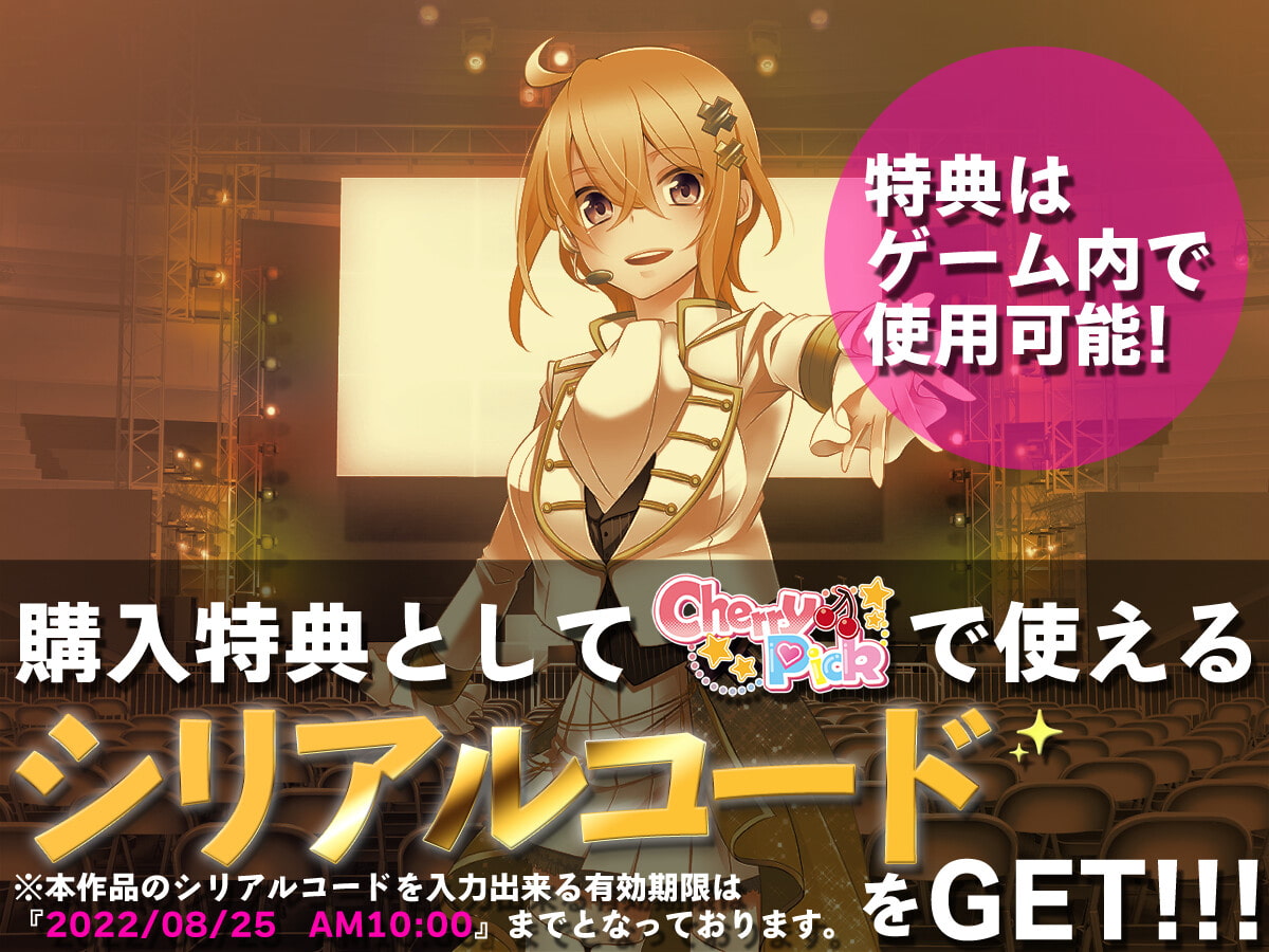 アリスのアイドル性活