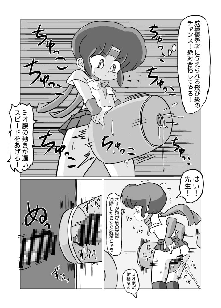 ふたなりくノ一は修行中