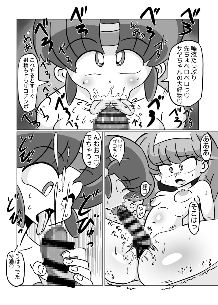 ふたなりくノ一は修行中