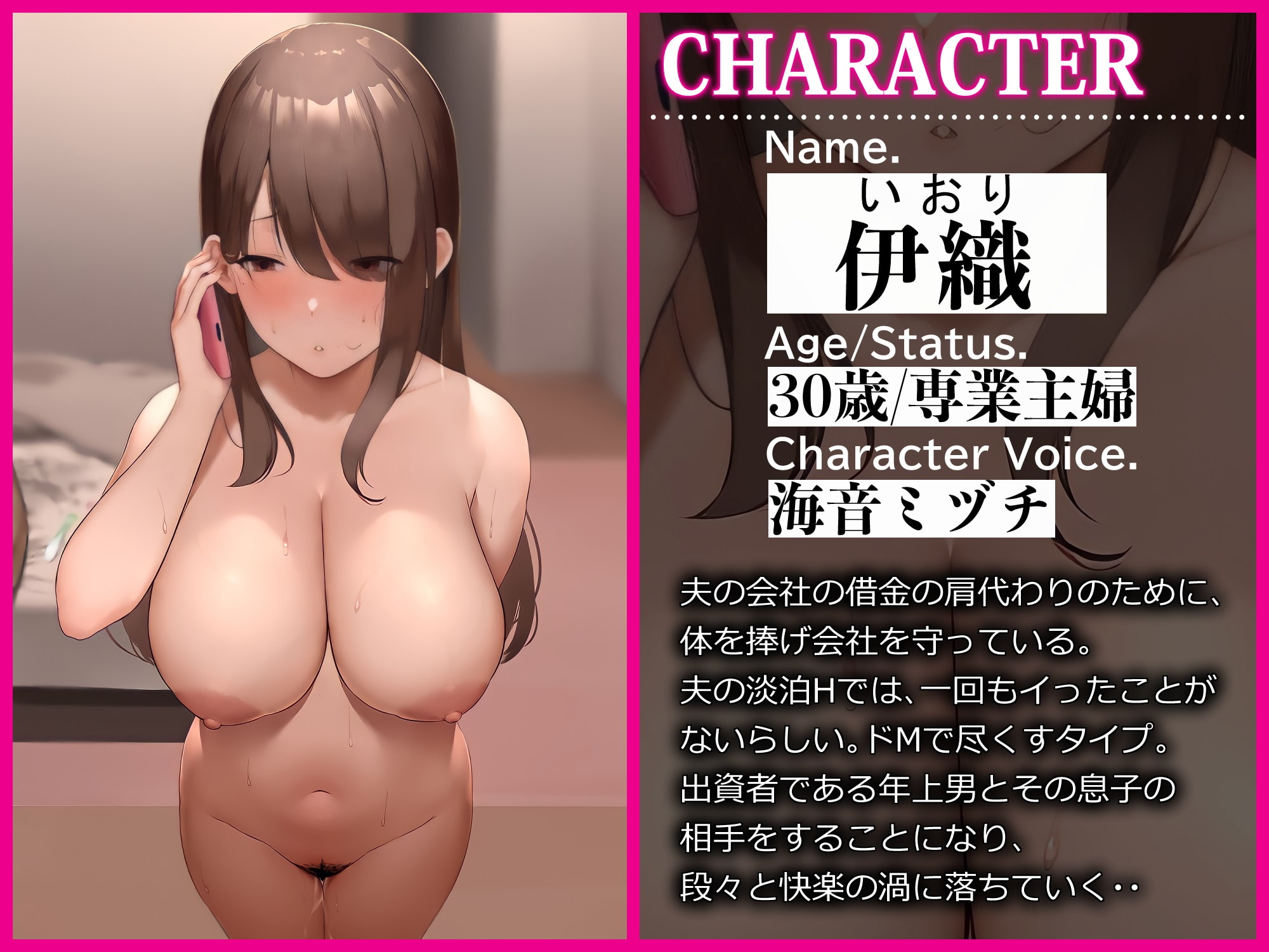 借金ネトラレ妻の報告 【夫公認】性処理肉便器