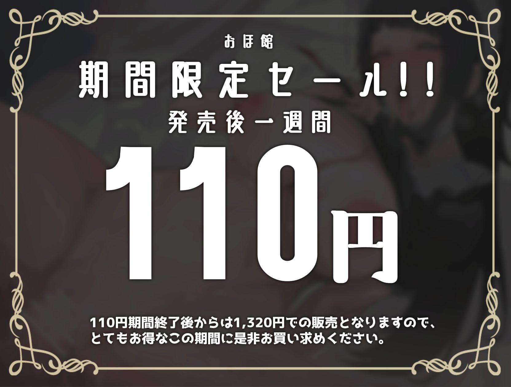 【期間限定100円】DEAD OR SEX