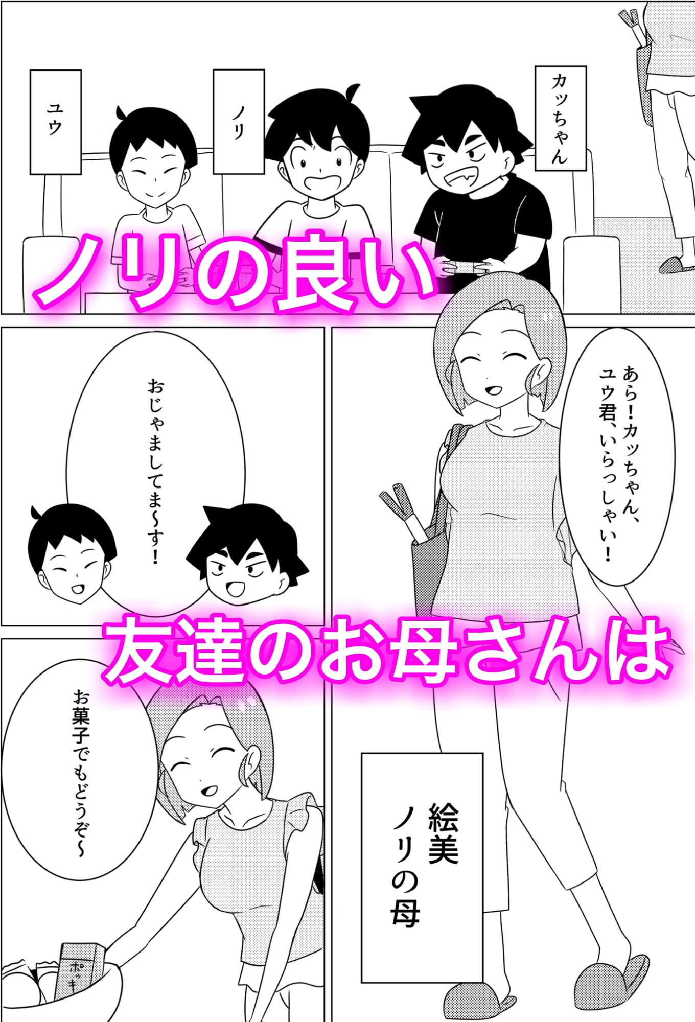 絵美さんはノリが良い♪