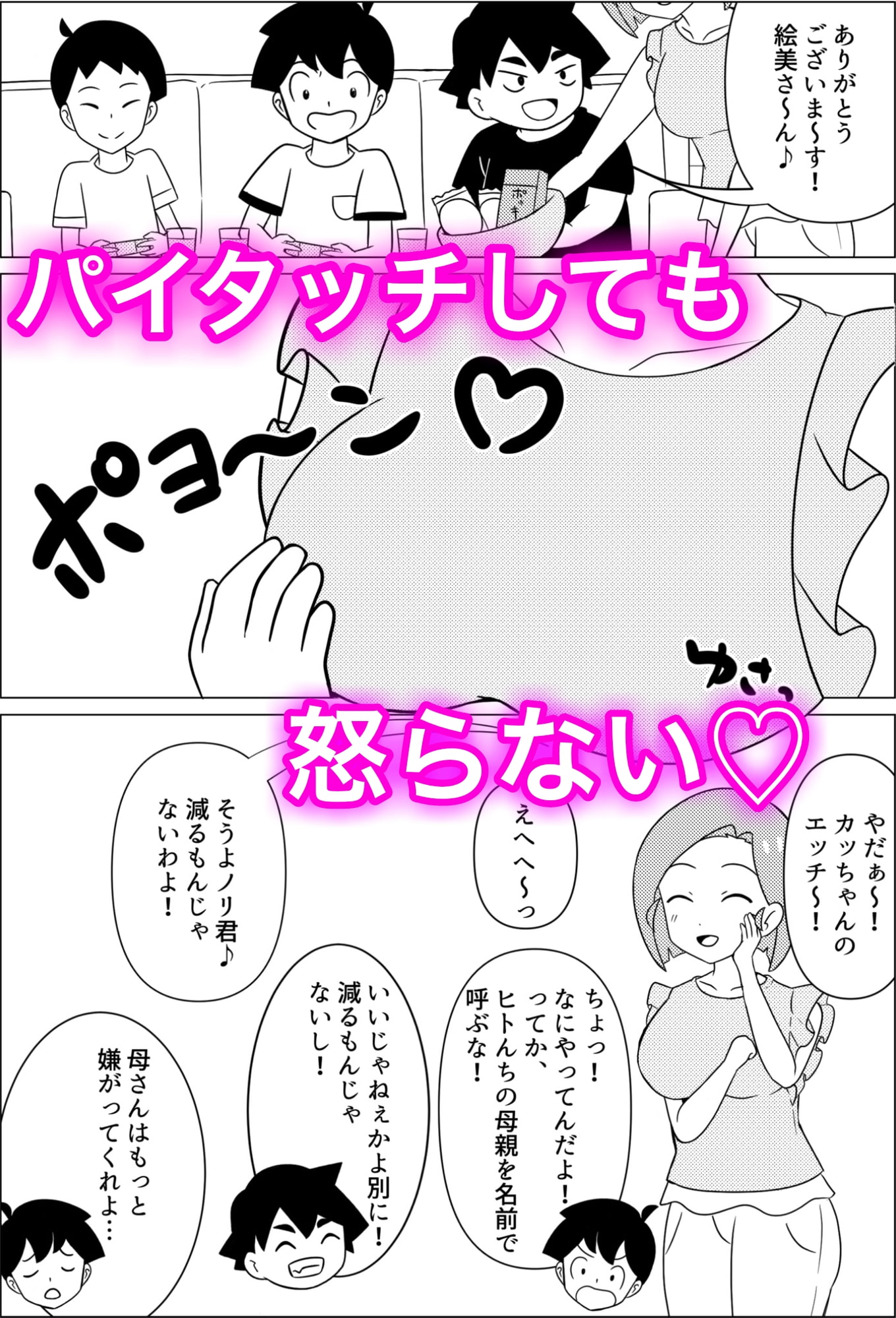 絵美さんはノリが良い♪
