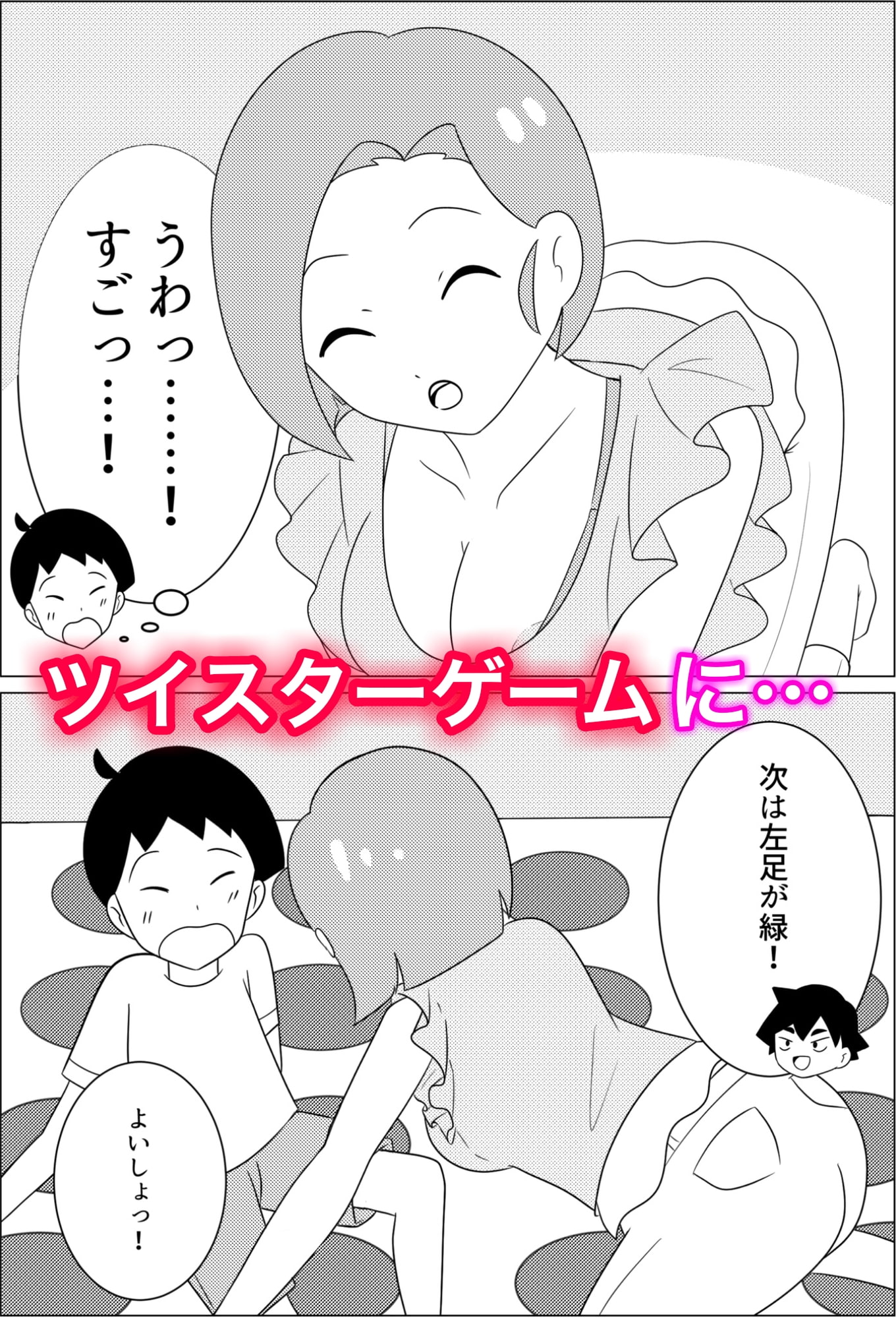 絵美さんはノリが良い♪