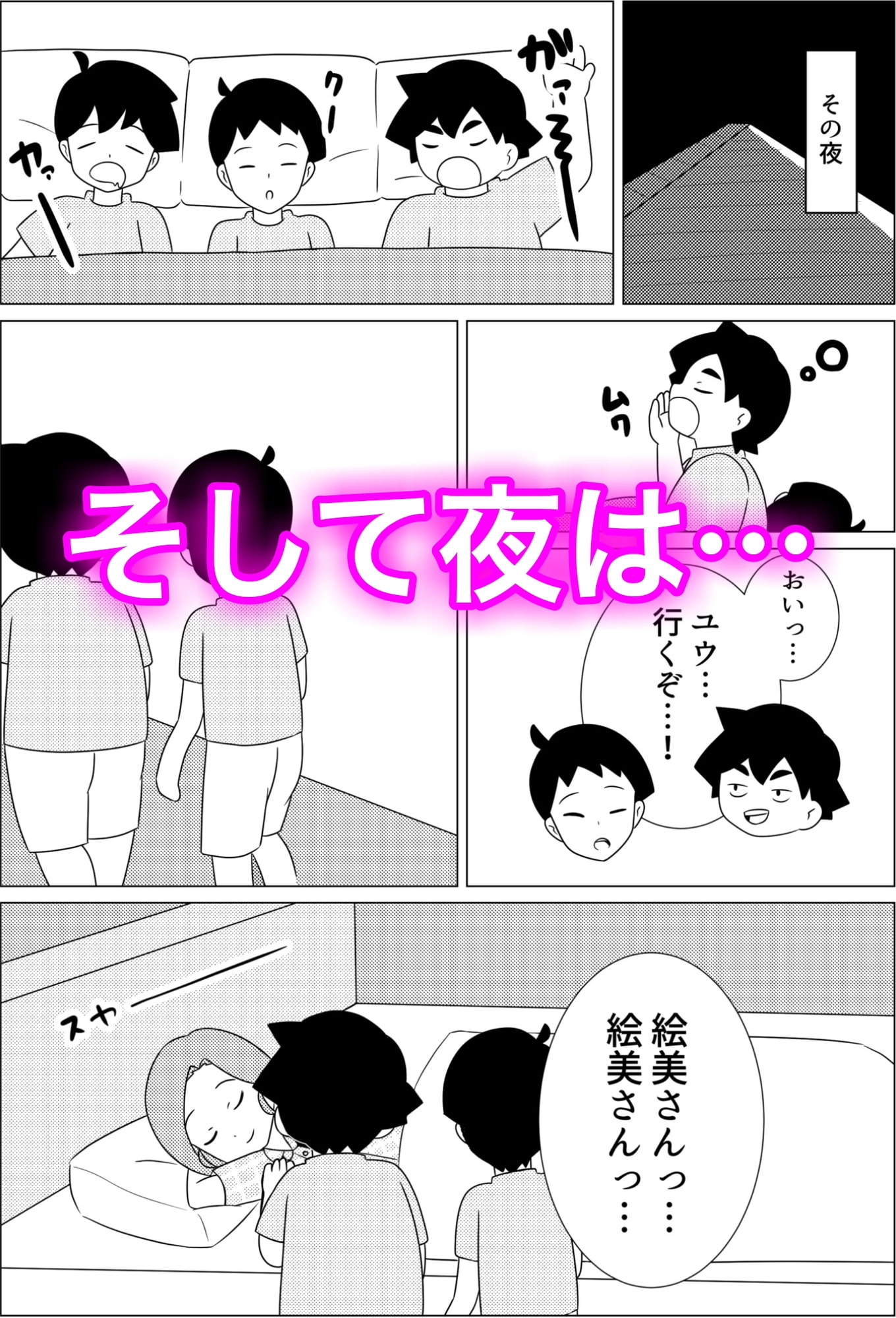 絵美さんはノリが良い♪