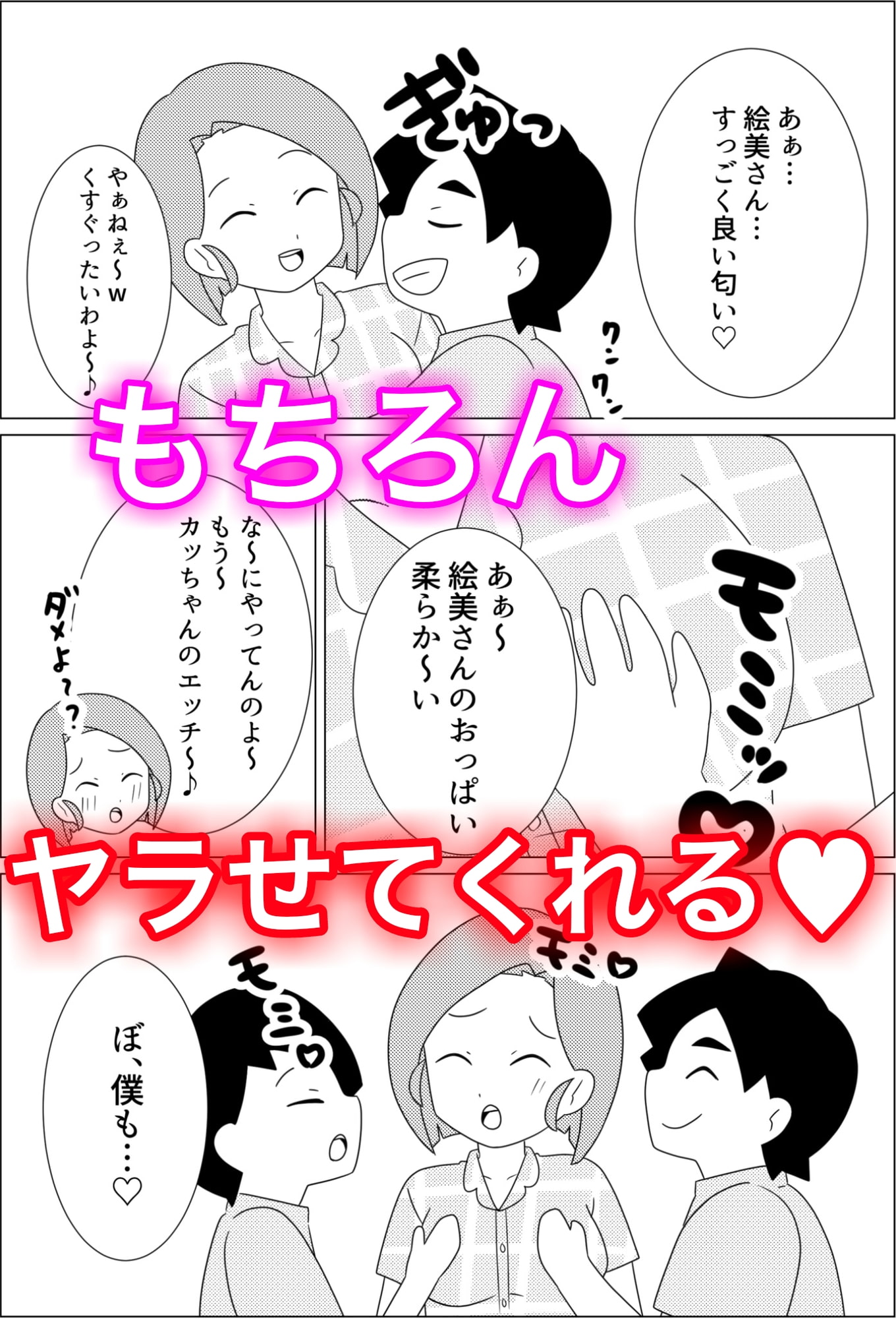 絵美さんはノリが良い♪