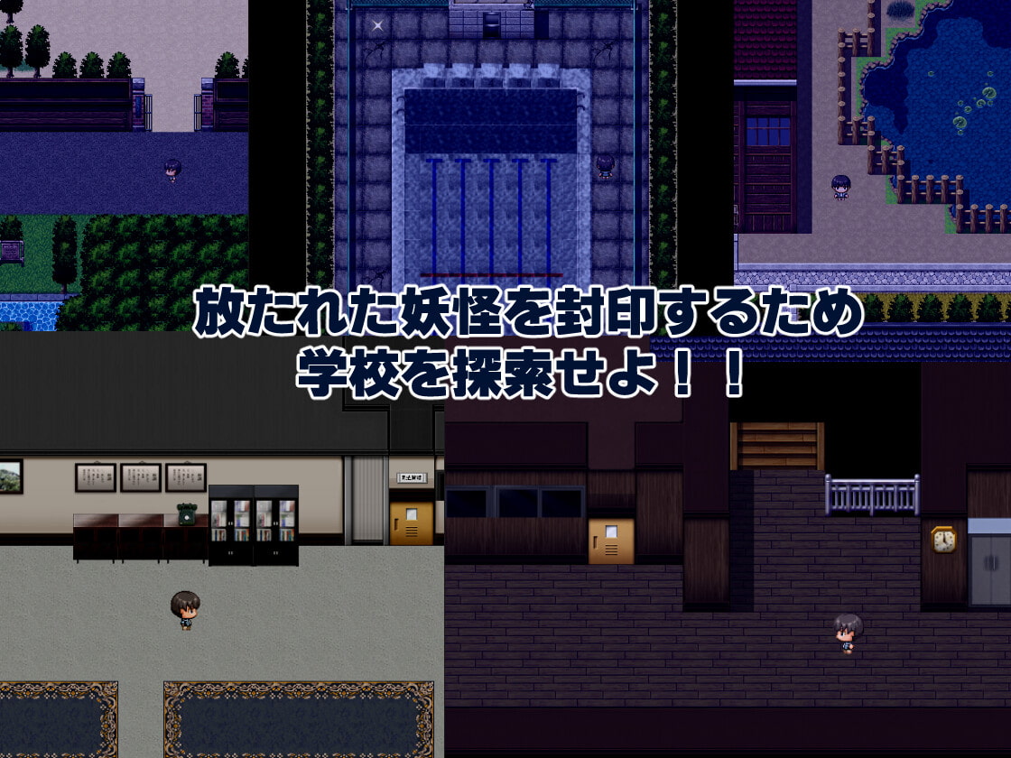 エッチな学校の怪談 ～ボクのおねショタ妖怪大戦争～