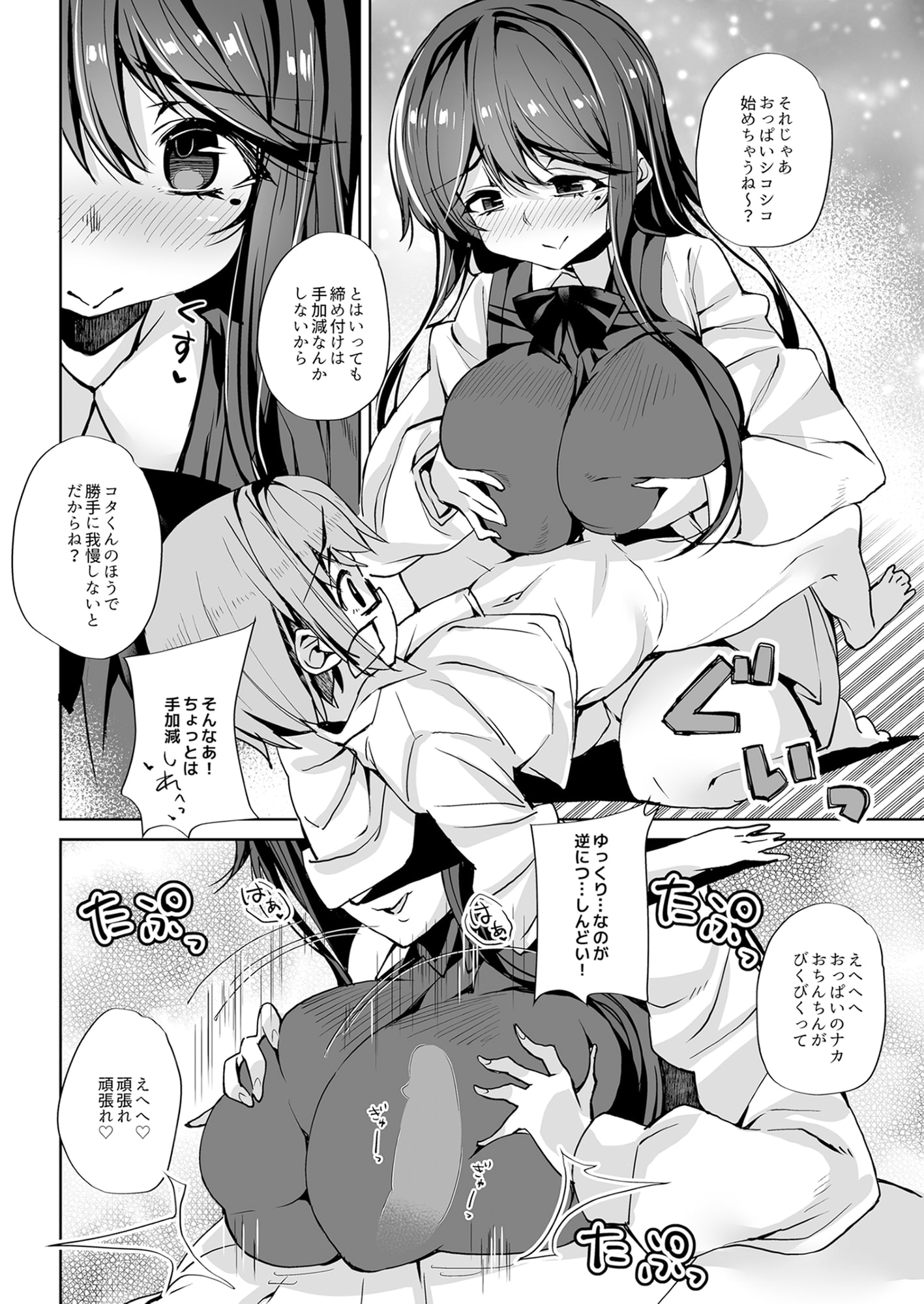 隣のおねーさんに、性的授業をしてもらう話【単話】