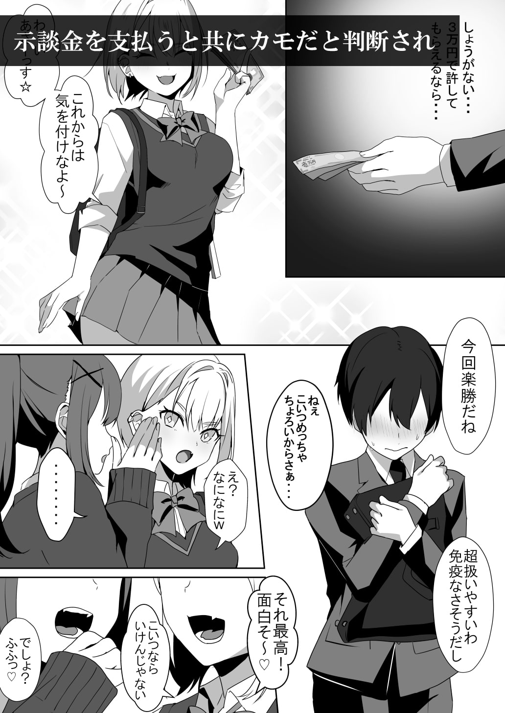 女子達の悪だくみ2