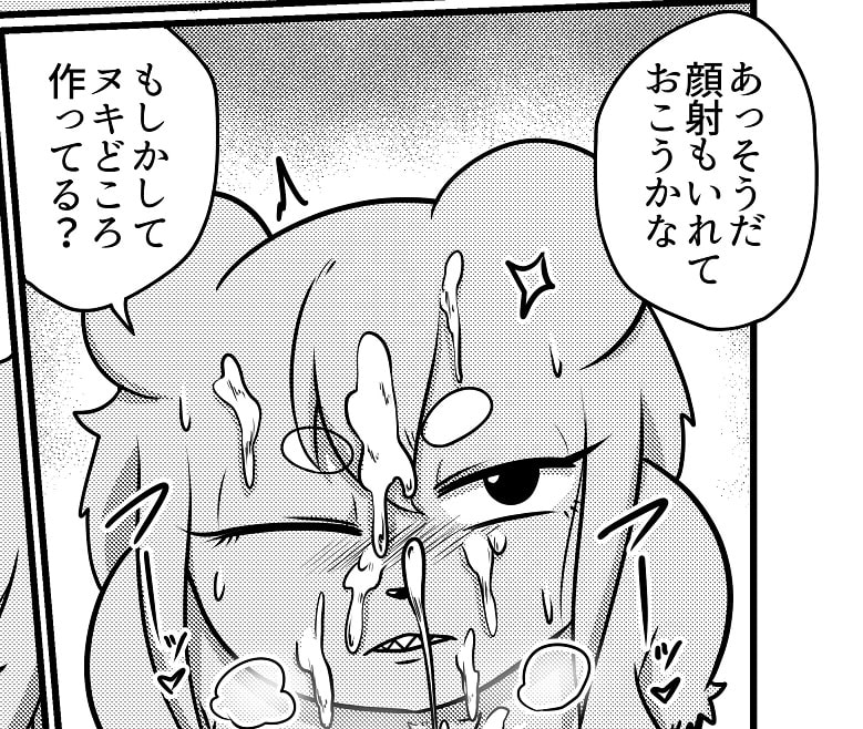 欲望救済アニマルズ5