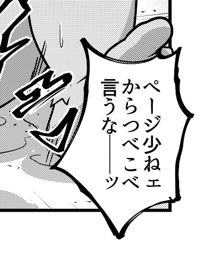 欲望救済アニマルズ5