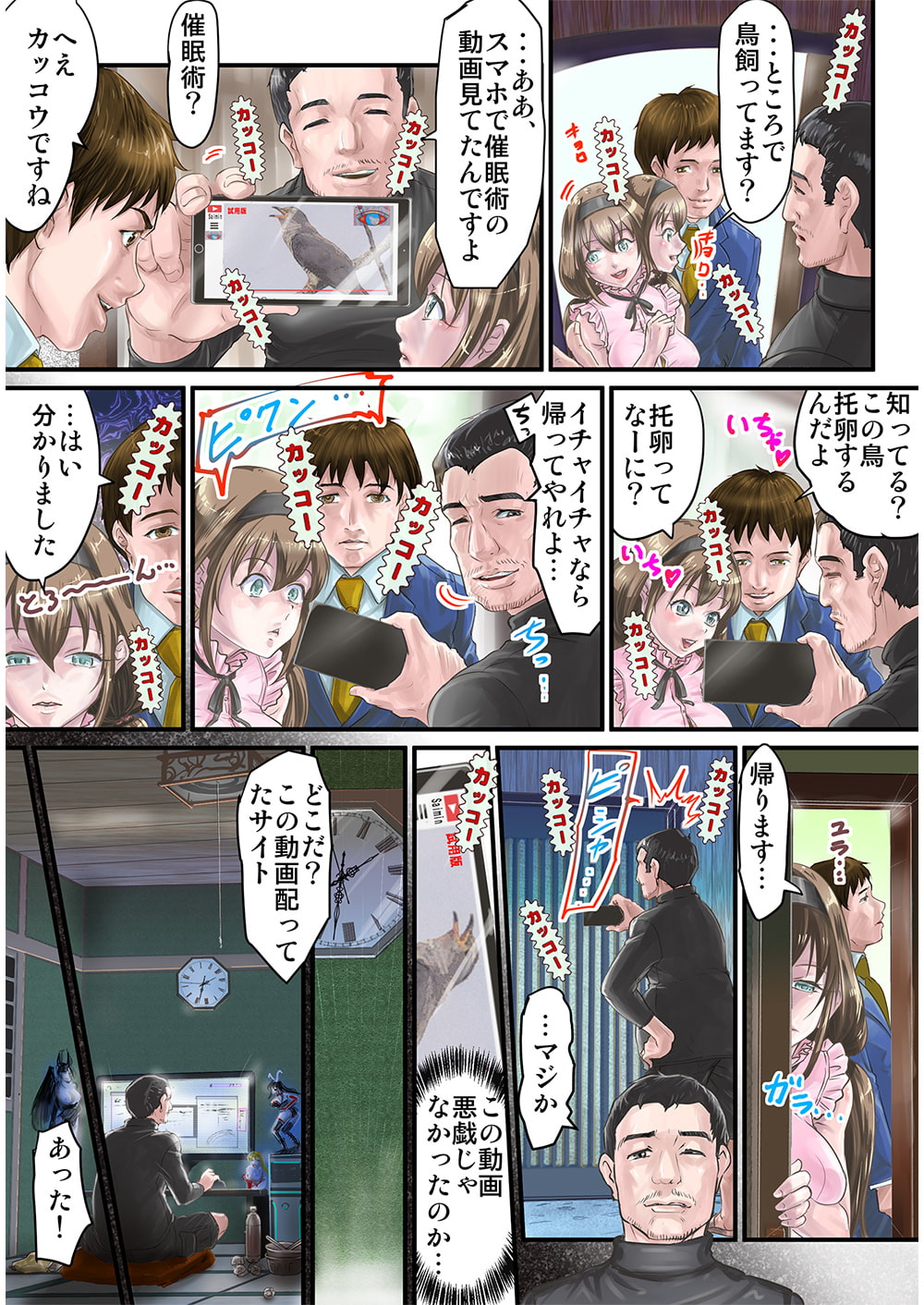 隣人絶倫オヤジのNTR催眠調教～妻が孕ませられたお話～