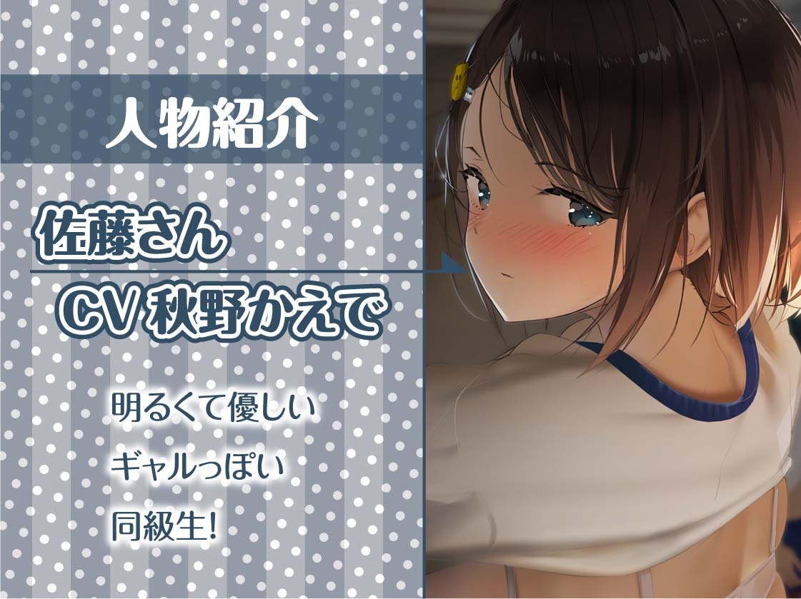 保健体育の時間～女子とペアになって普通にセックスする世界～【フォーリーサウンド】