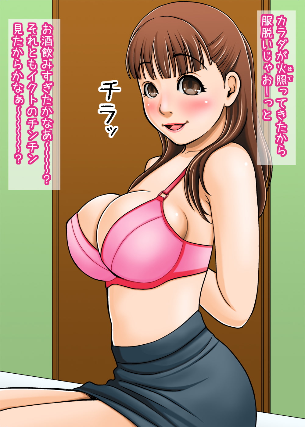 スマタをしていただけなのに