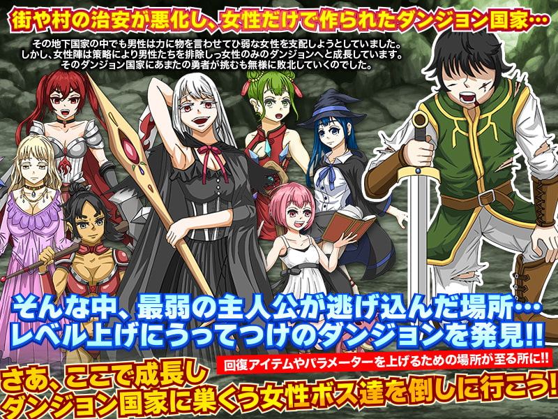 あっさりレベルが上がっていくダンジョン