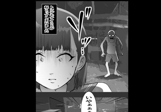 山オヤジにハメパコされたガール