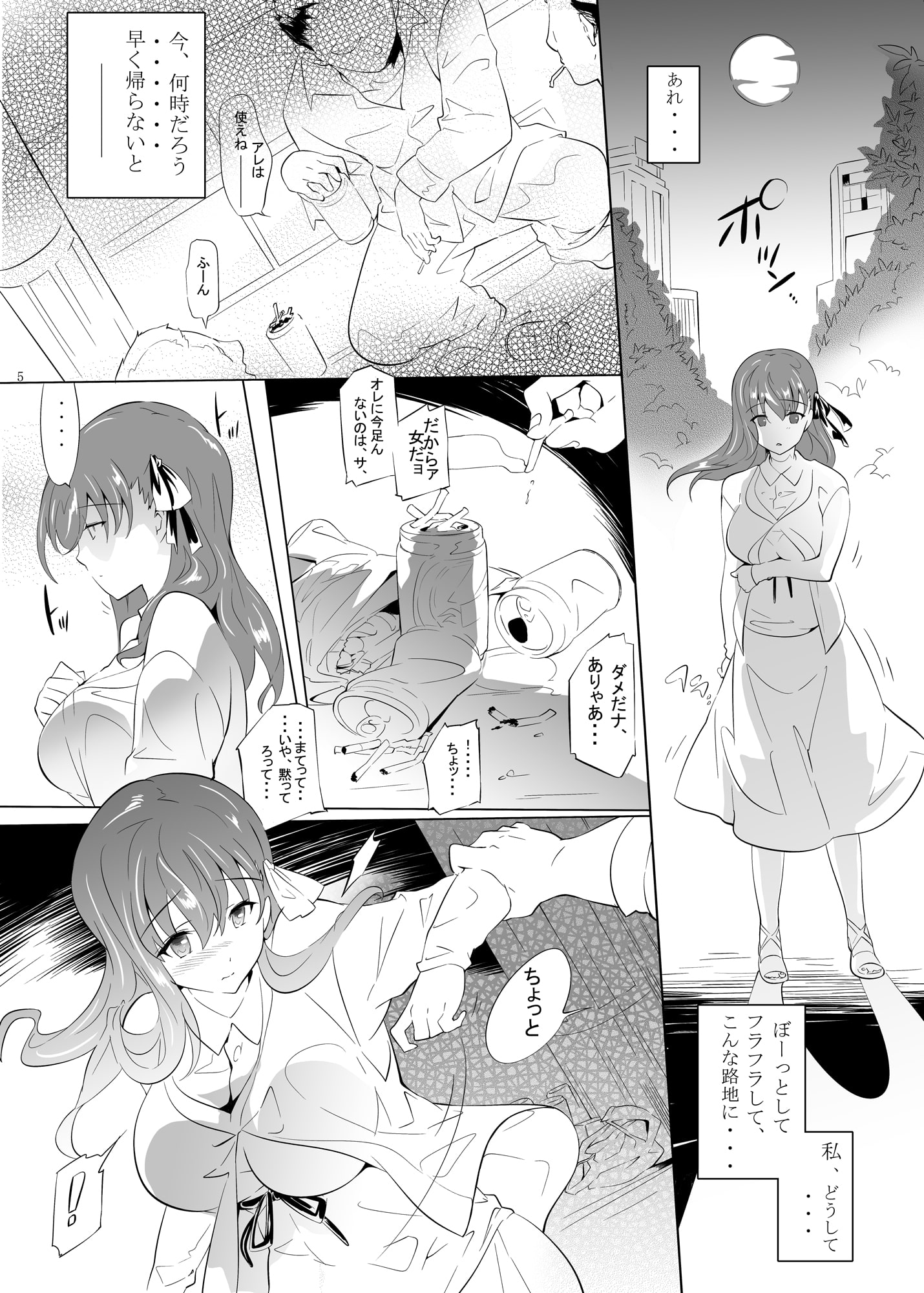 Rainy days & Pink night walker