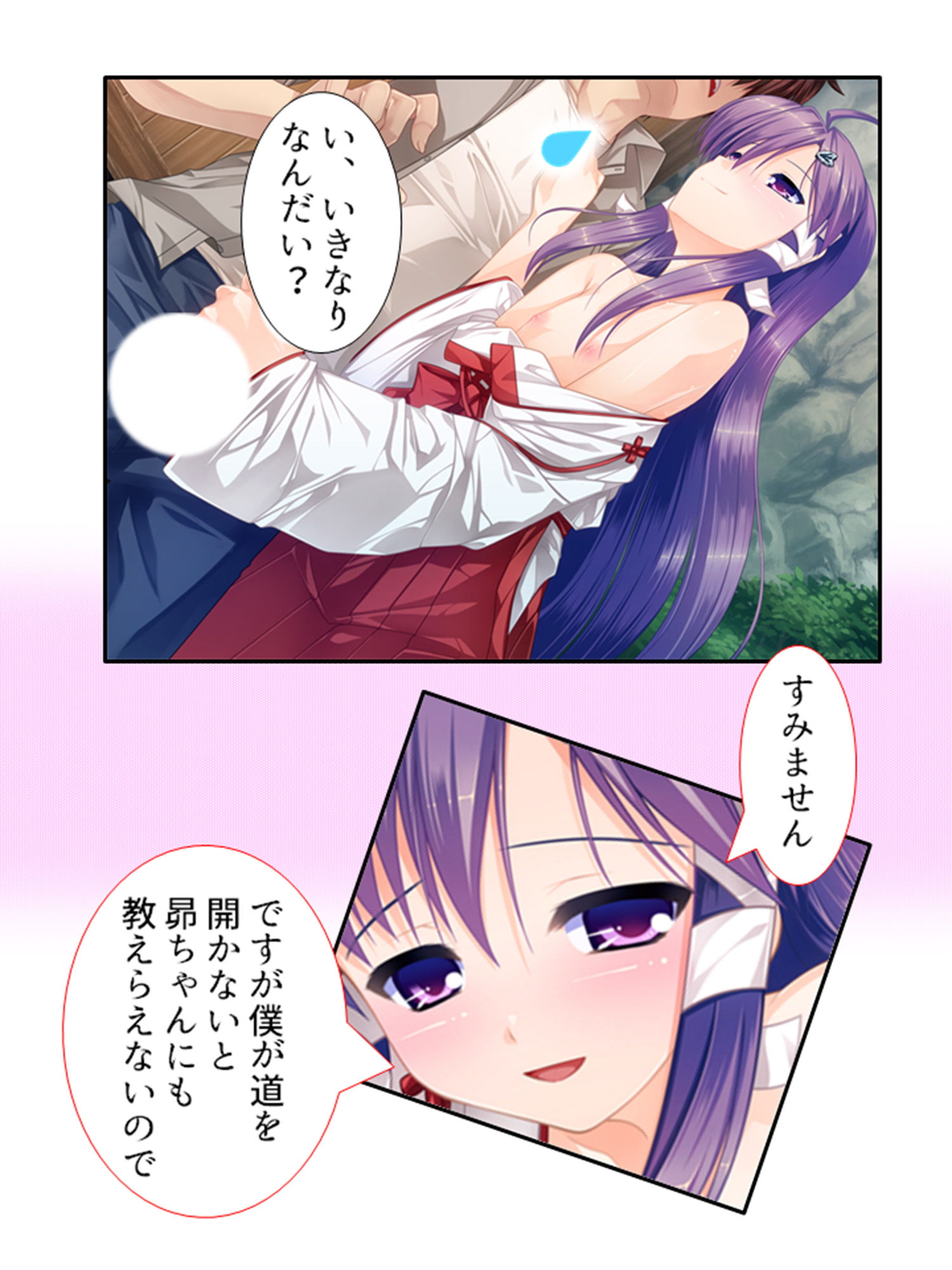 男の娘孕スメント!つるぺた乳首から妊娠ミルク! <総集編>