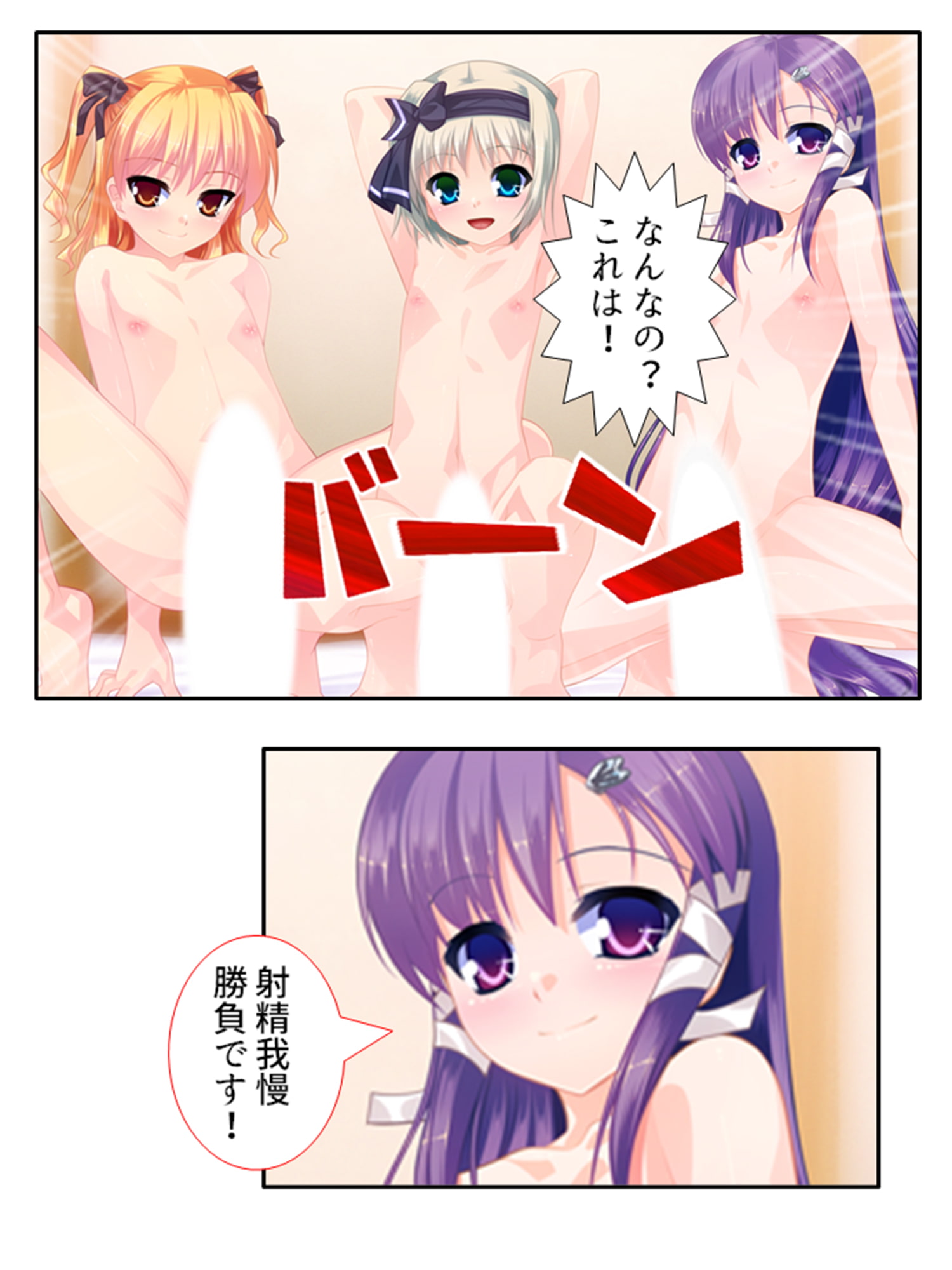 男の娘孕スメント!つるぺた乳首から妊娠ミルク! <総集編>