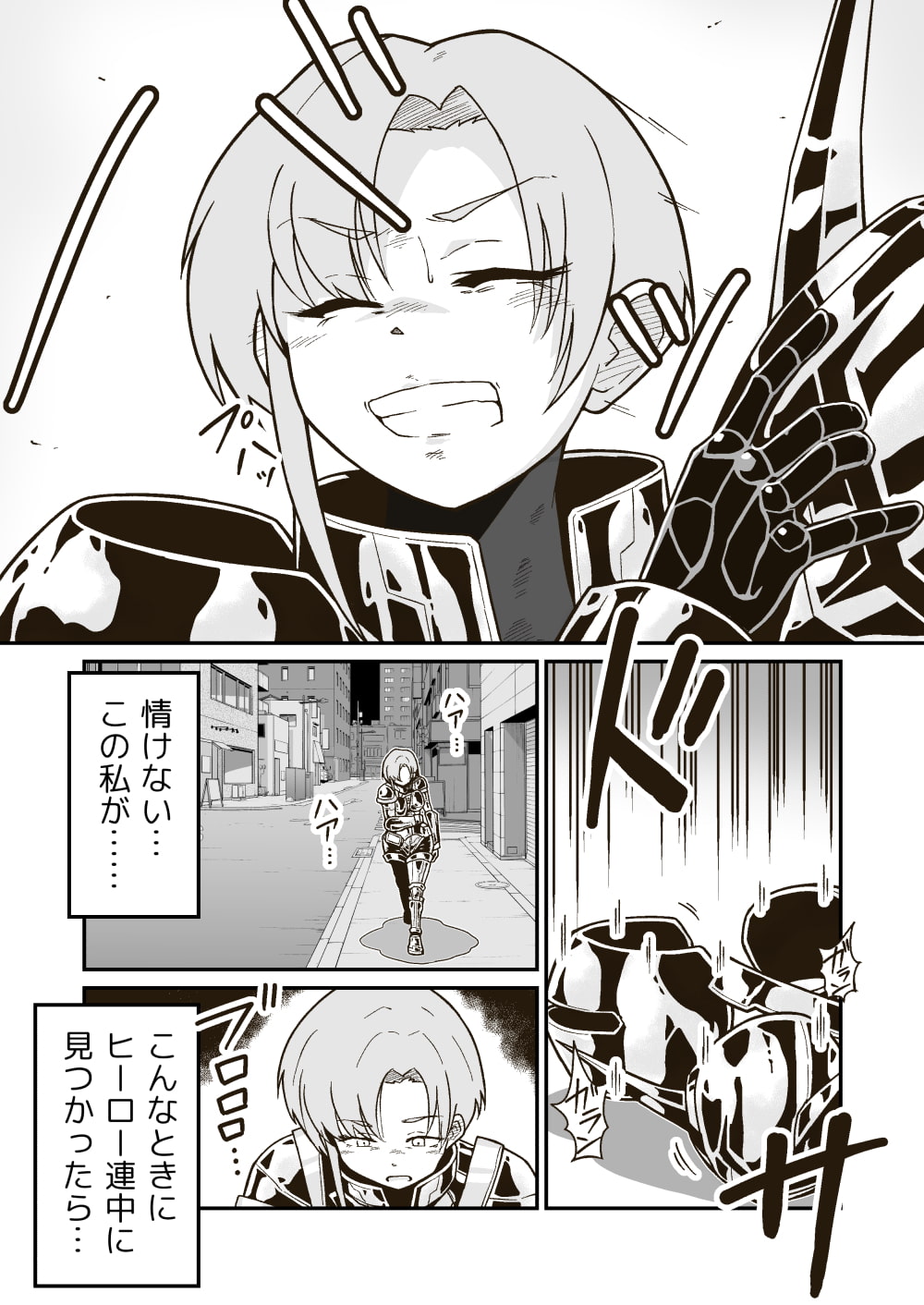 敗走怪人ダーク将軍の末路