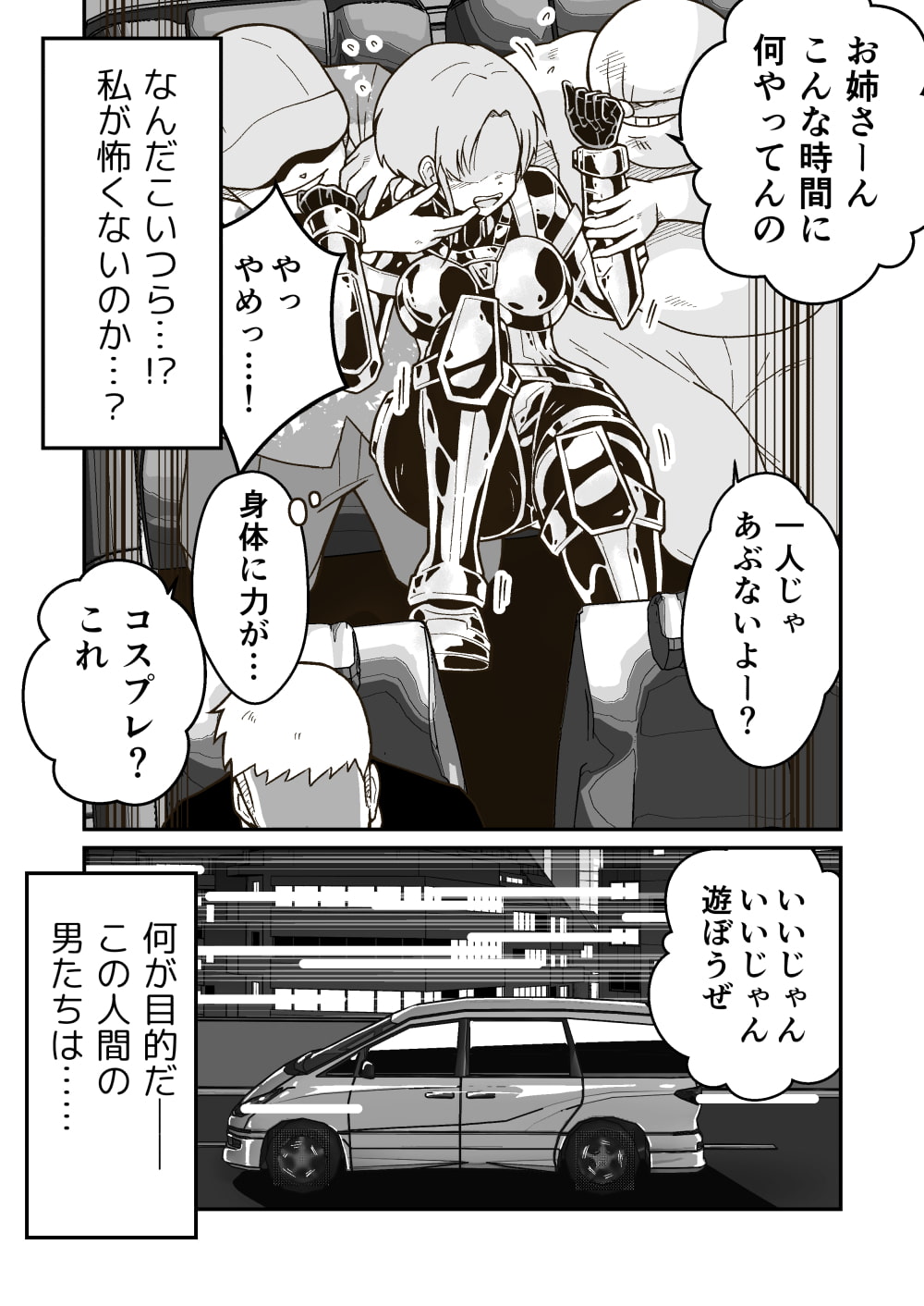 敗走怪人ダーク将軍の末路