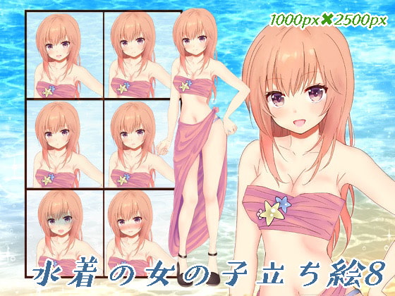 水着の女の子立ち絵8