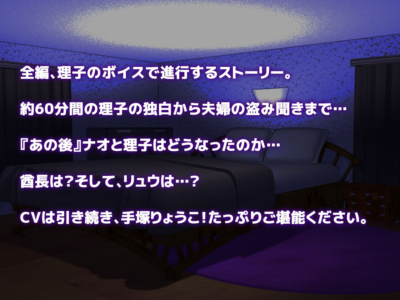 妻、理子。ベッドの上で告白