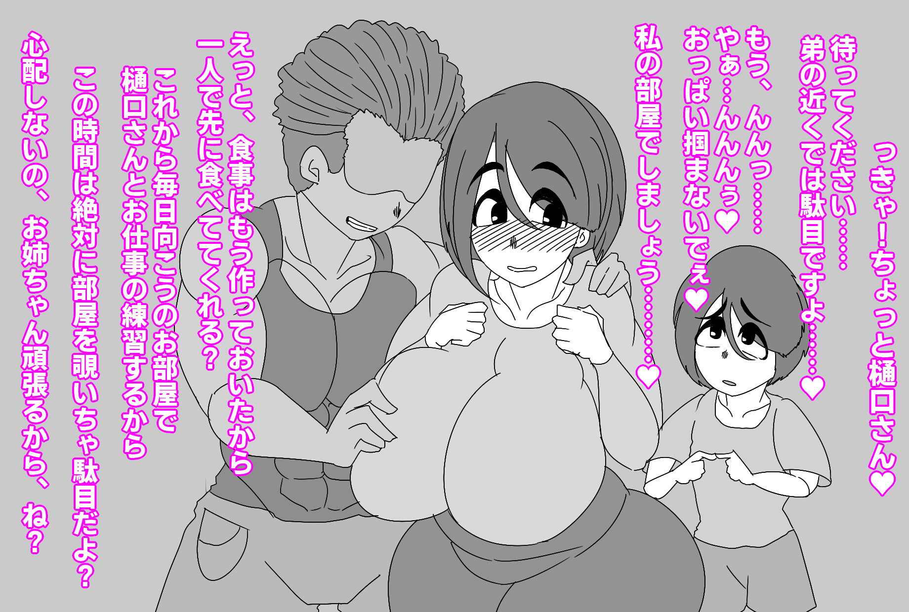 (CG版)優しかったお姉ちゃんが下品な黒ギャル化、巨根に媚びて僕を馬鹿にする