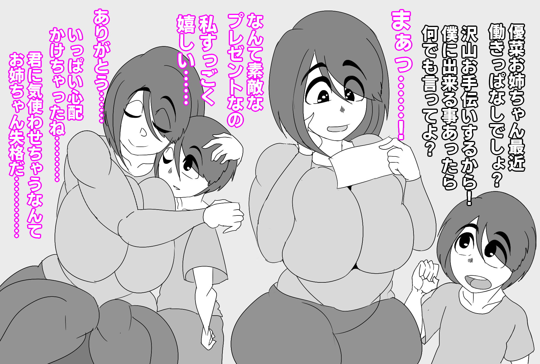 (音声版)優しかったお姉ちゃんが下品な黒ギャル化、巨根に媚びて僕を馬鹿にする