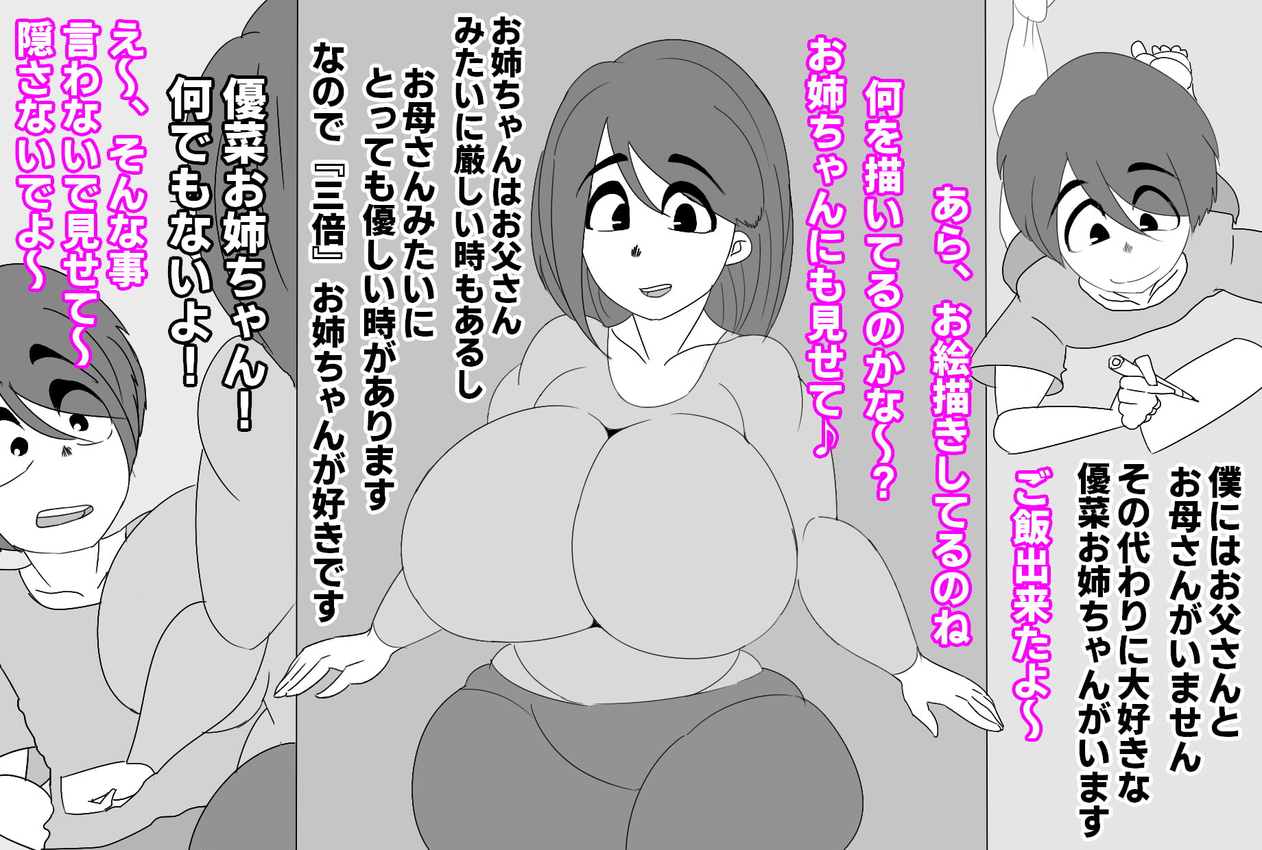 (動画版)優しかったお姉ちゃんが下品な黒ギャル化、巨根に媚びて僕を馬鹿にする