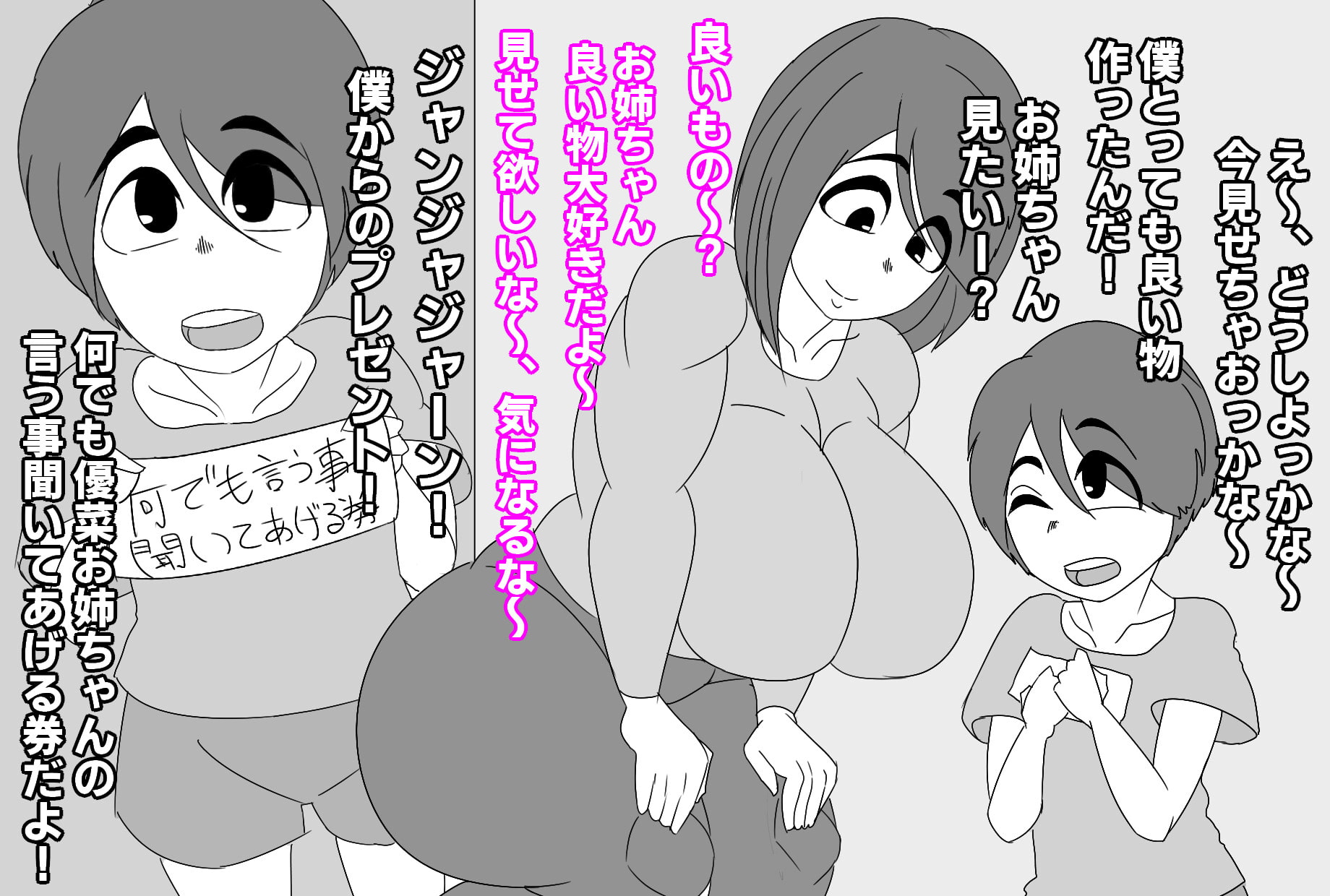 (動画版)優しかったお姉ちゃんが下品な黒ギャル化、巨根に媚びて僕を馬鹿にする