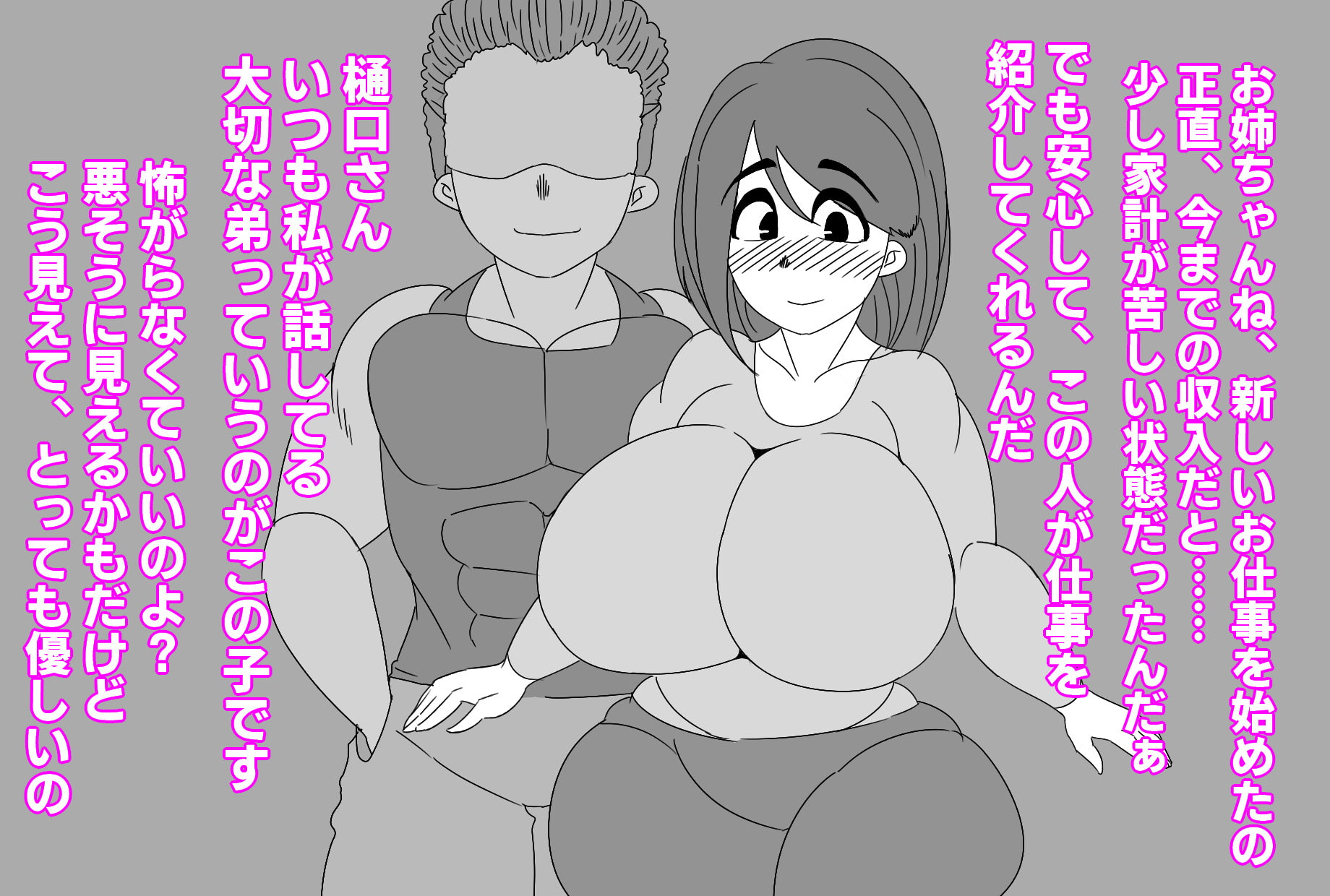 (動画版)優しかったお姉ちゃんが下品な黒ギャル化、巨根に媚びて僕を馬鹿にする