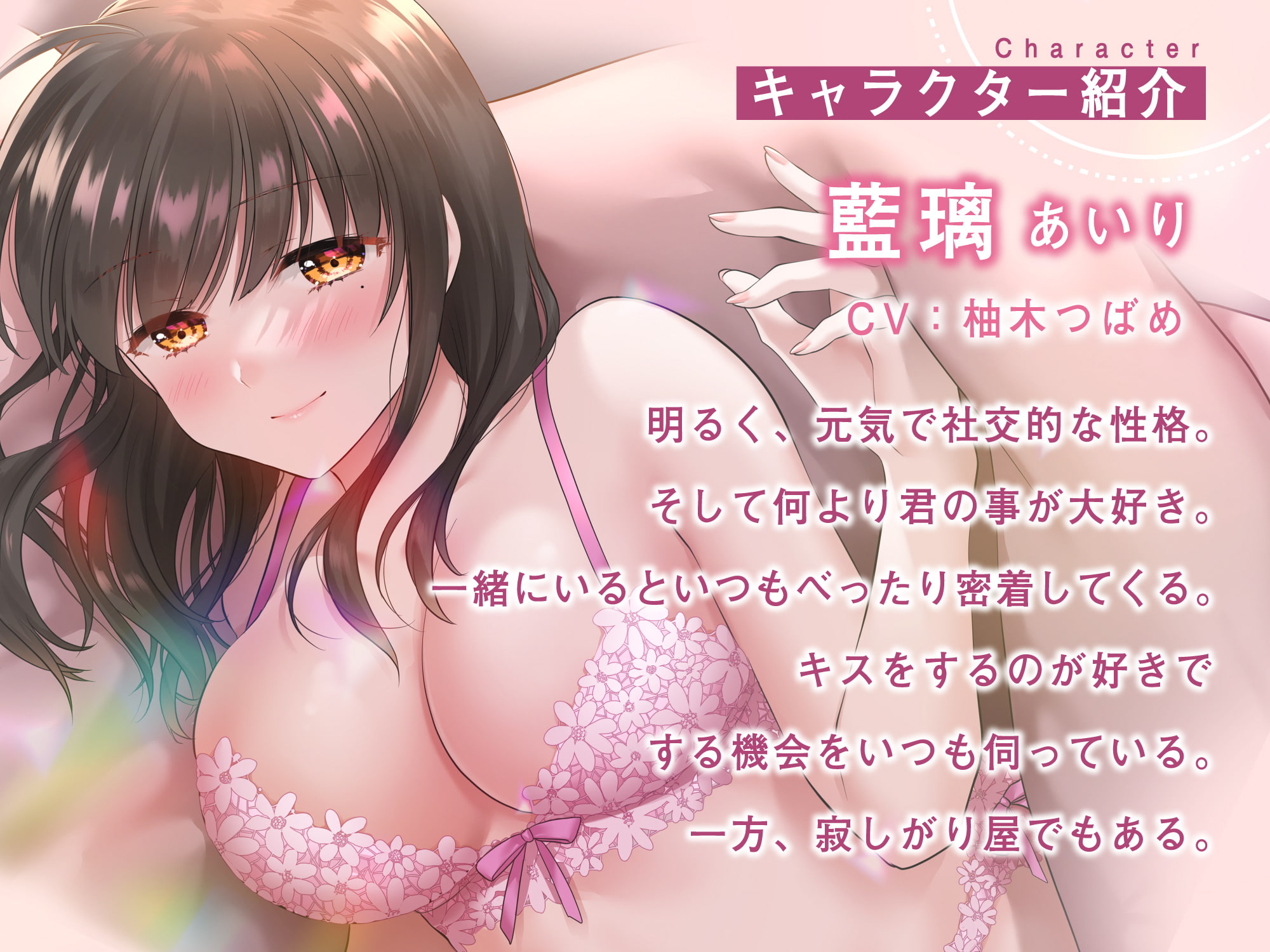 ゼロ距離彼女~ 大好き過ぎて密着しまくる彼女と ラブラブあまあま〜イチャイチャ〜エッチ【KU100】