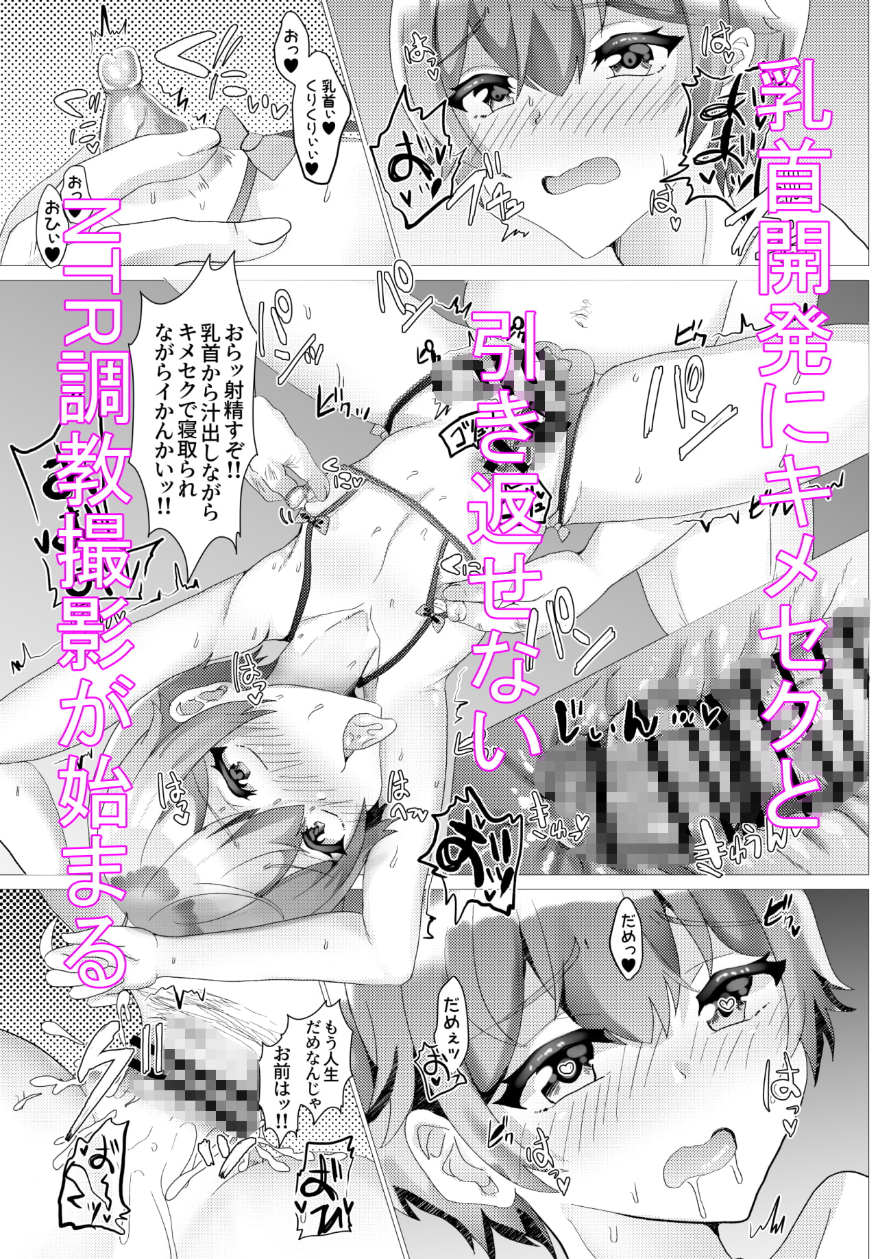 男の娘NTR調教録 実録!!男の娘彼女がキメセク調教に堕ちちゃいました