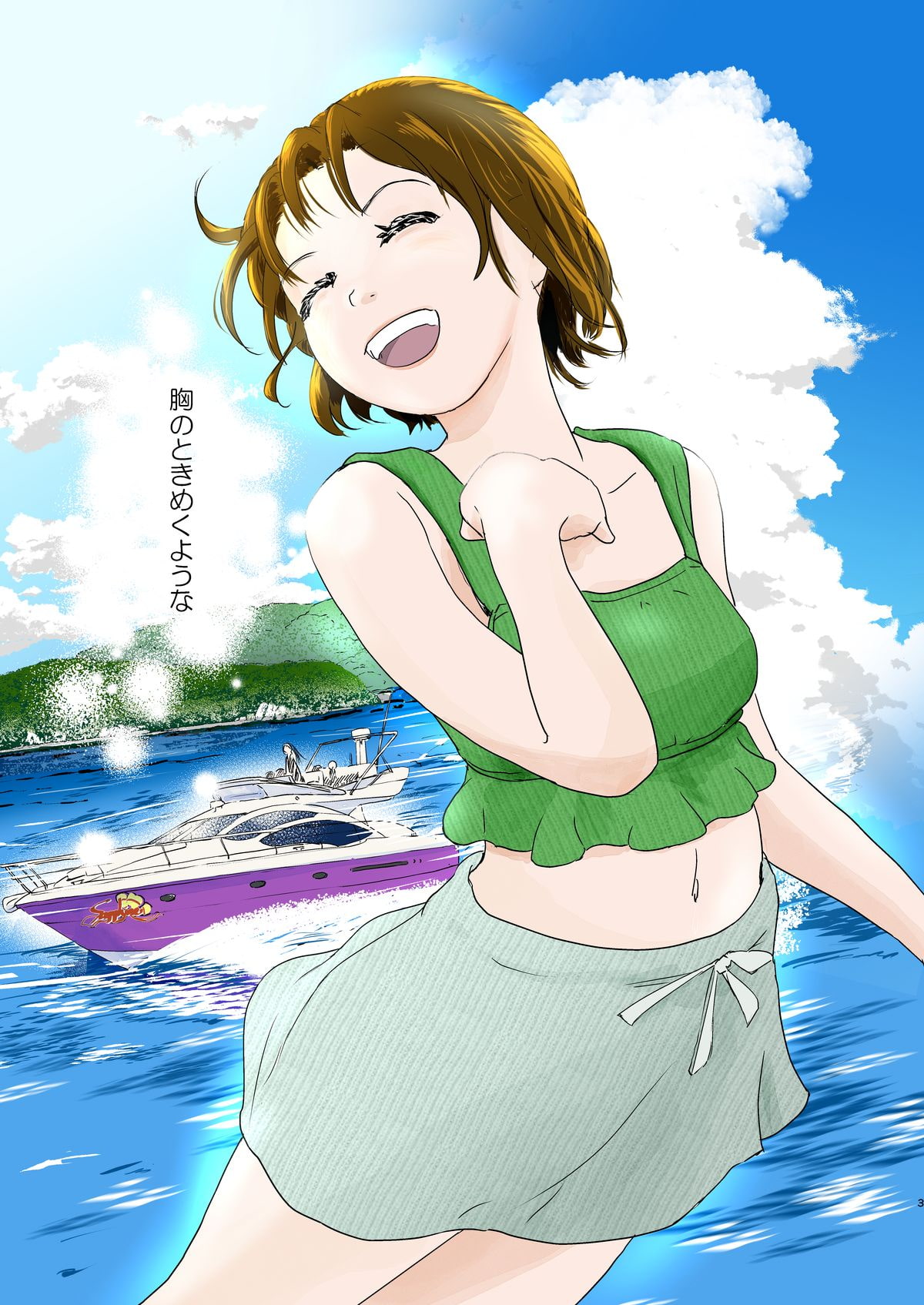 メタモルフォーゼ21vol.8